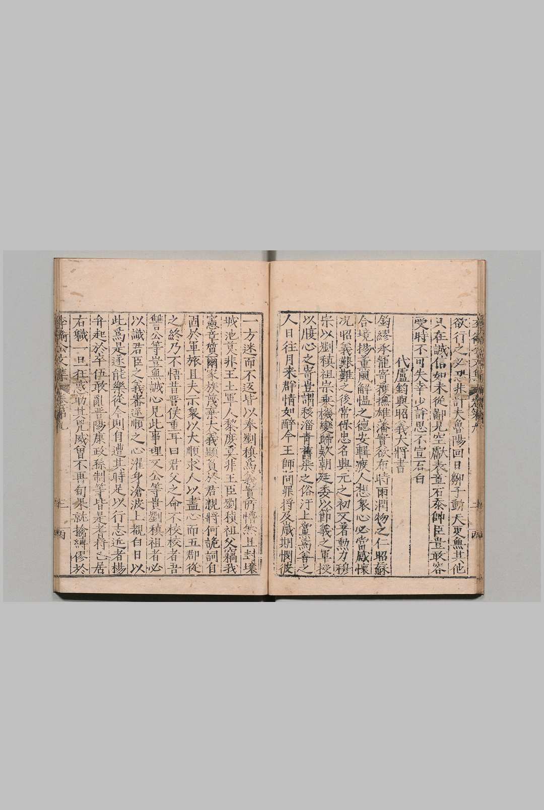 图片[4]中华古籍网-专注古书收集李文饶公文集 20卷 别集10卷 外集４卷（外集欠） 李德裕（唐）吴丛宪（明）郑惇典（明）明刊本中华古籍网-专注古书收集中华古籍网