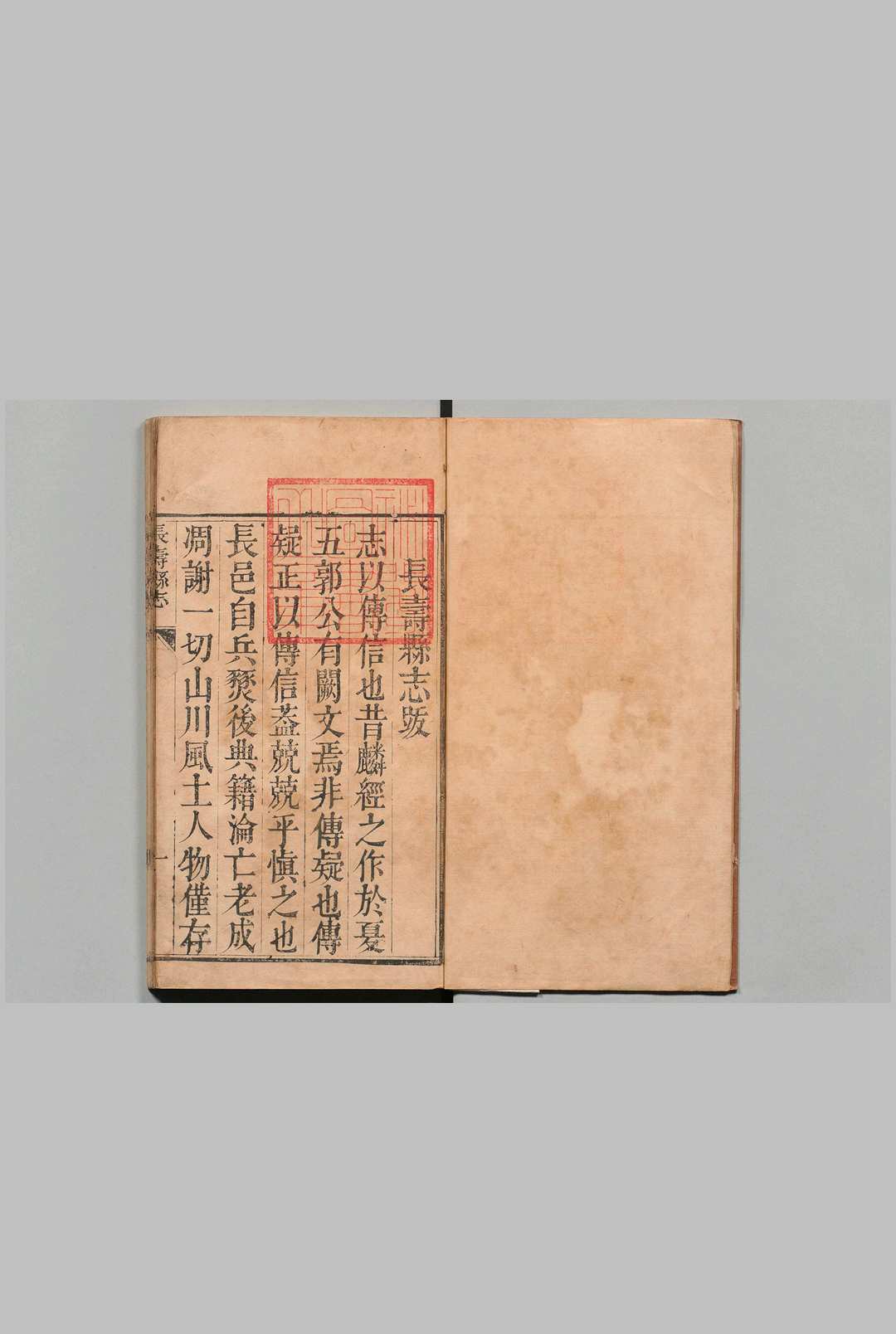 图片[2]中华古籍网-专注古书收集长寿县志 10卷 薛禄天 清康熙53年中华古籍网-专注古书收集中华古籍网