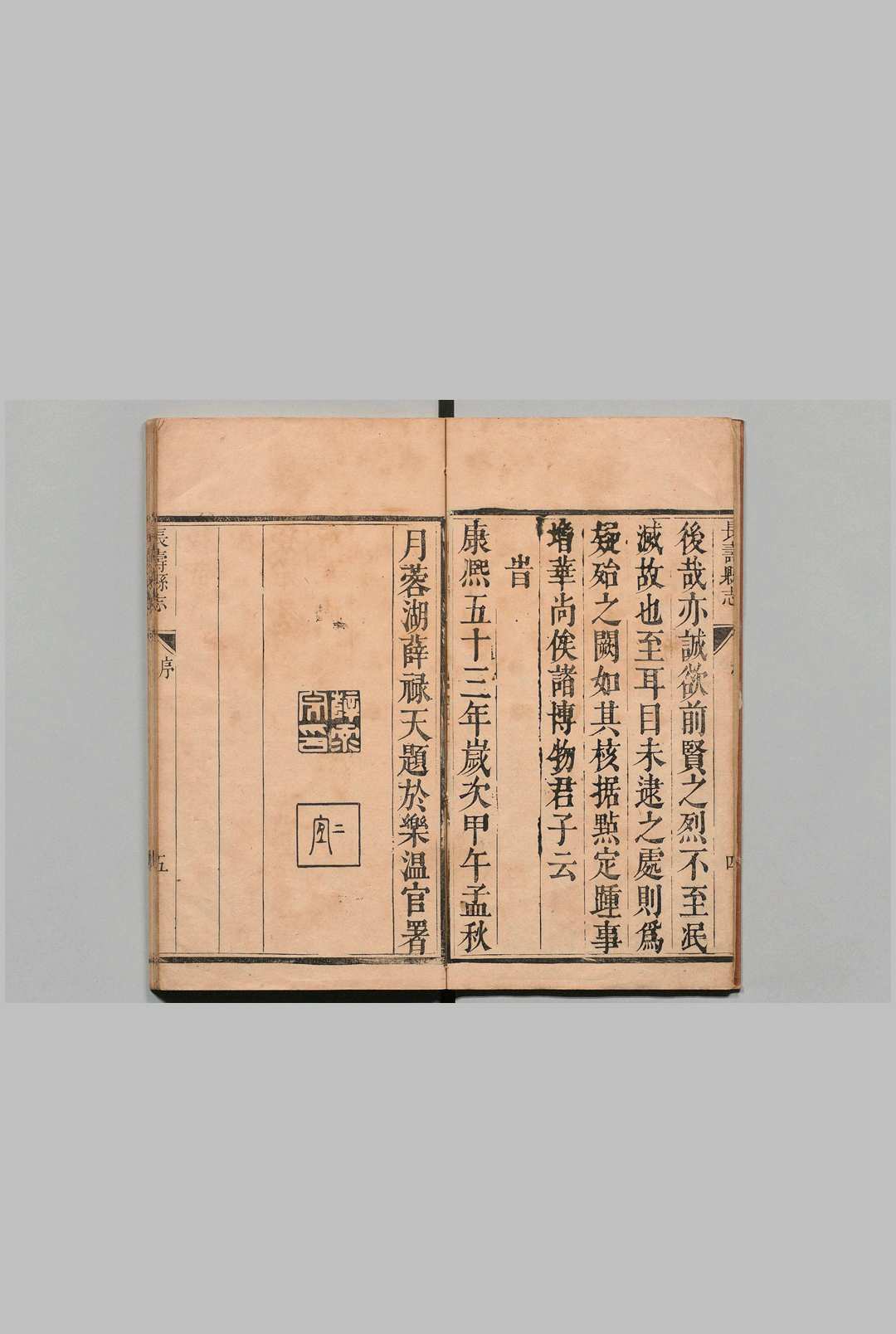 图片[3]中华古籍网-专注古书收集长寿县志 10卷 薛禄天 清康熙53年中华古籍网-专注古书收集中华古籍网
