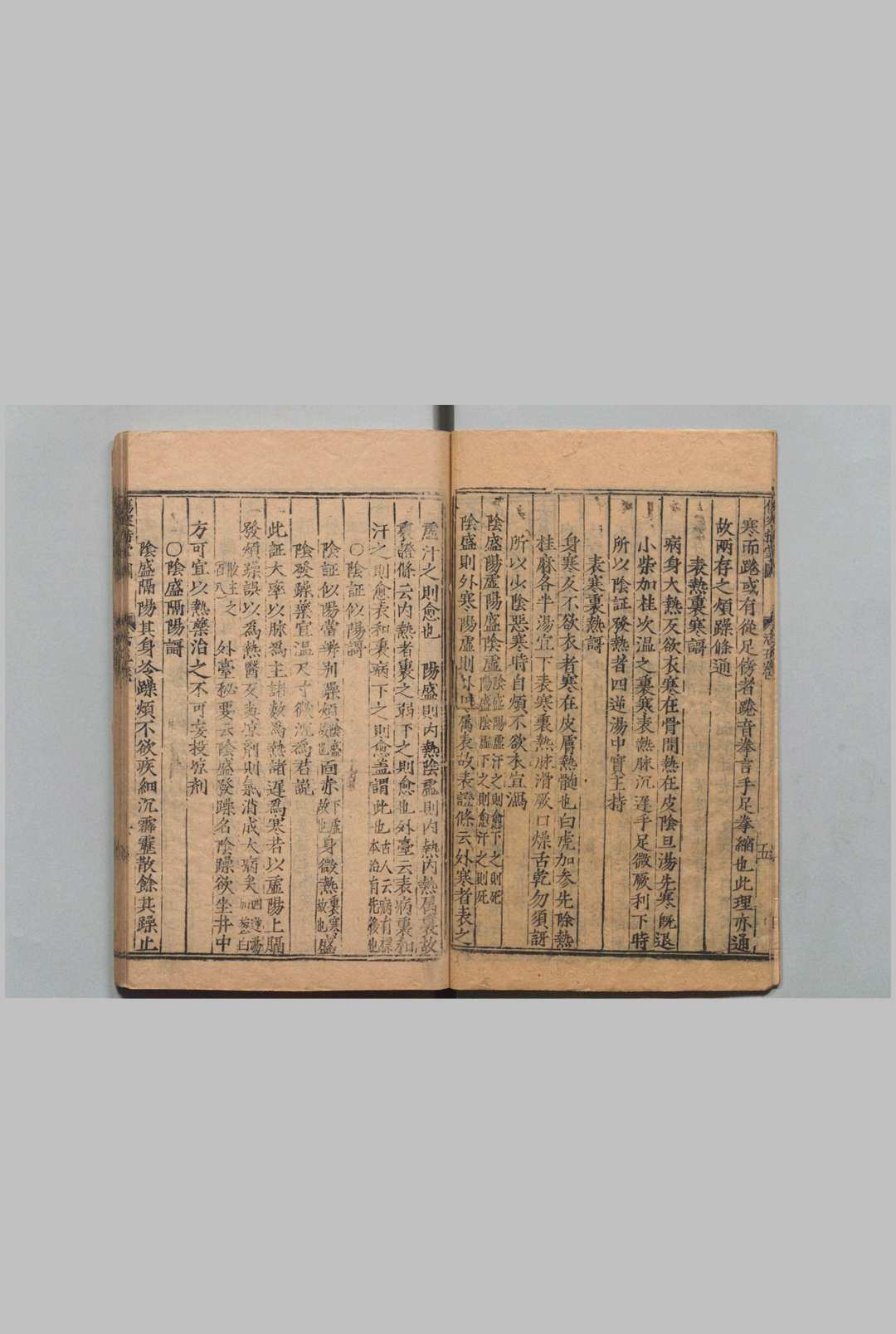 图片[9]中华古籍网-专注古书收集类编伤寒活人书括指掌图论 10卷 熊宗立 明刊本中华古籍网-专注古书收集中华古籍网