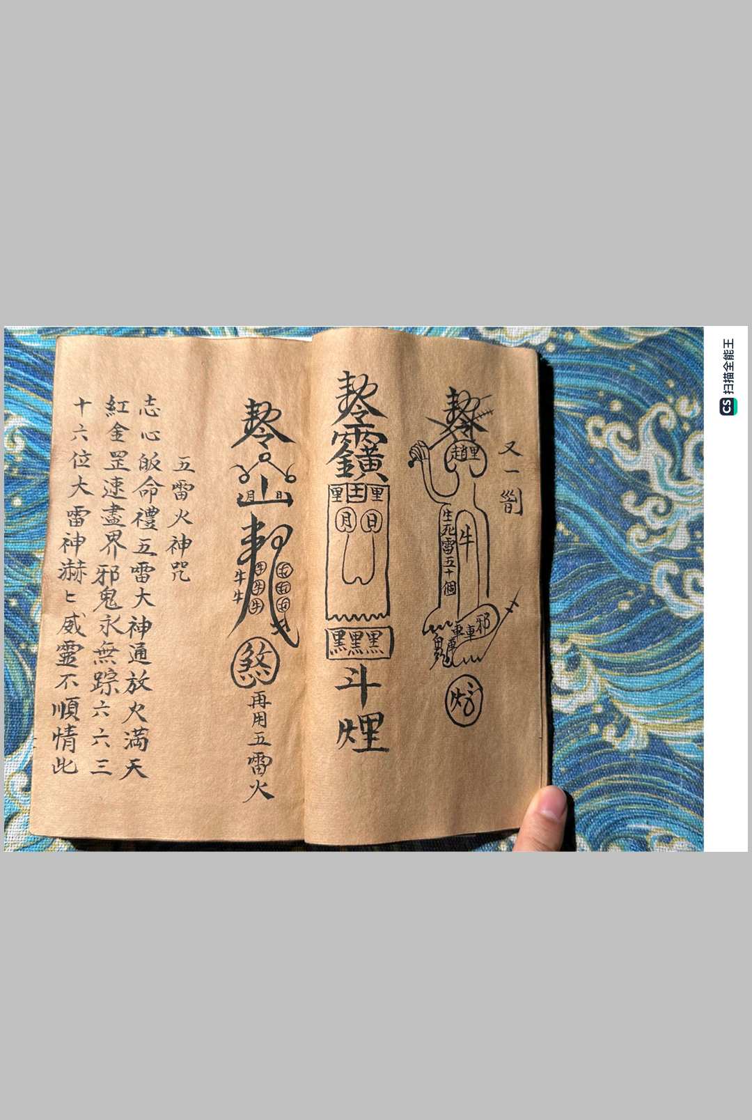 图片[3]中华古籍网-专注古书收集茅山大法中华古籍网-专注古书收集中华古籍网