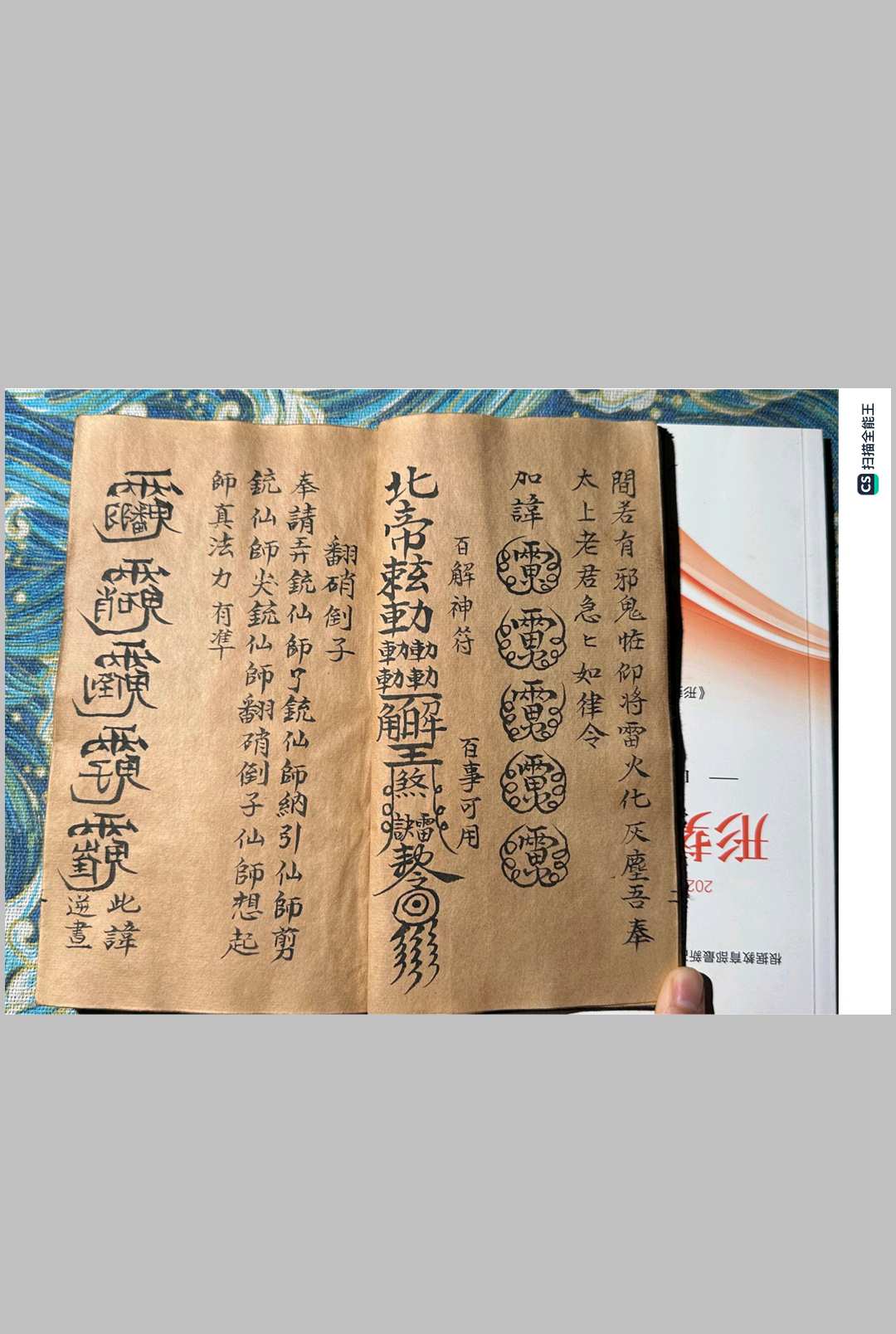 图片[5]中华古籍网-专注古书收集茅山大法中华古籍网-专注古书收集中华古籍网
