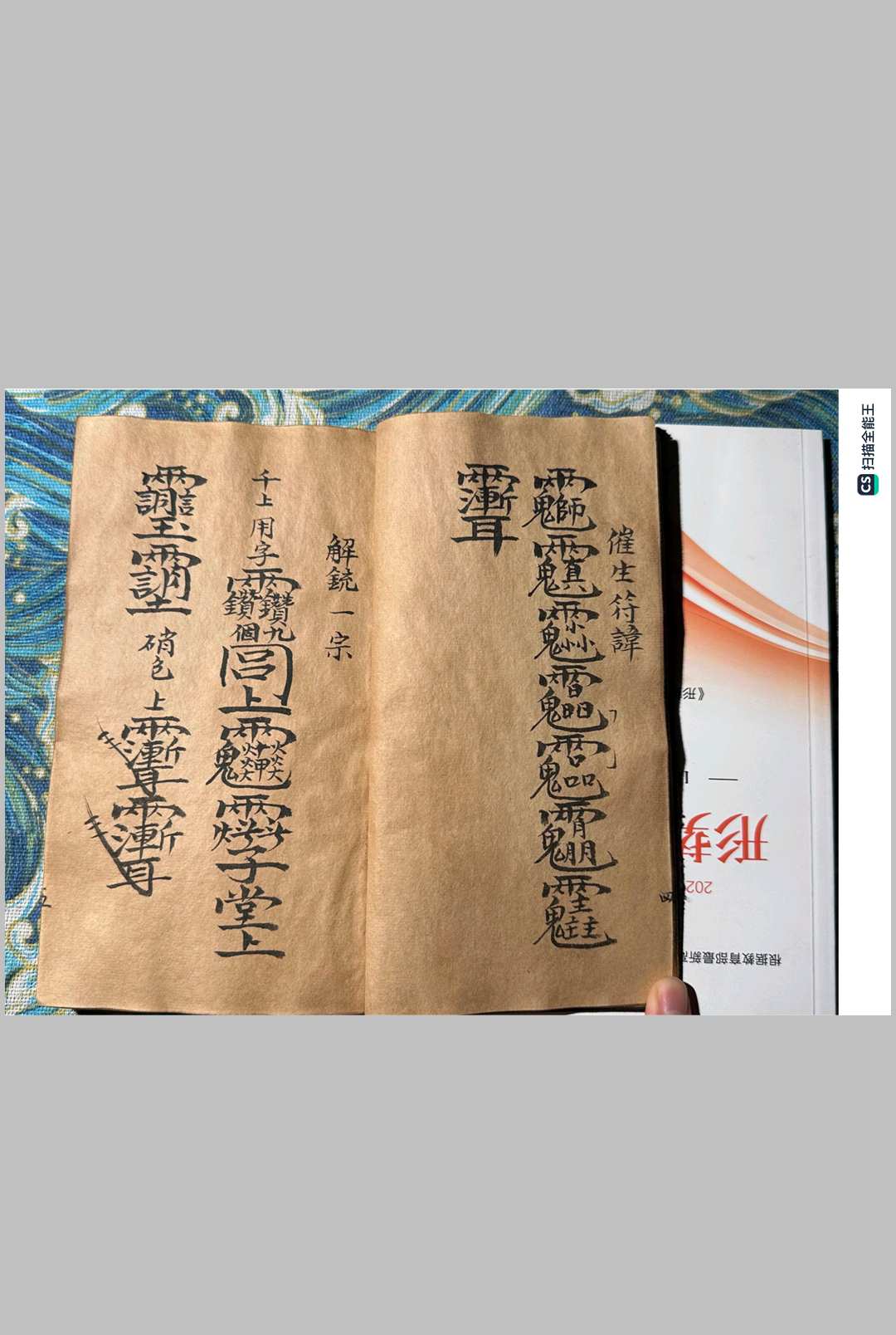 图片[6]中华古籍网-专注古书收集茅山大法中华古籍网-专注古书收集中华古籍网
