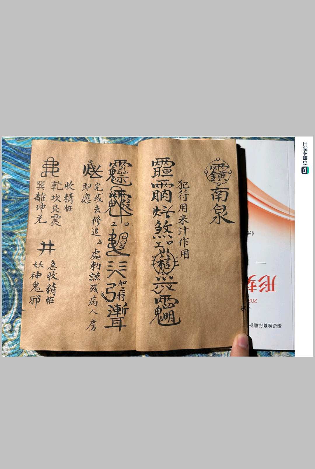图片[9]中华古籍网-专注古书收集茅山大法中华古籍网-专注古书收集中华古籍网