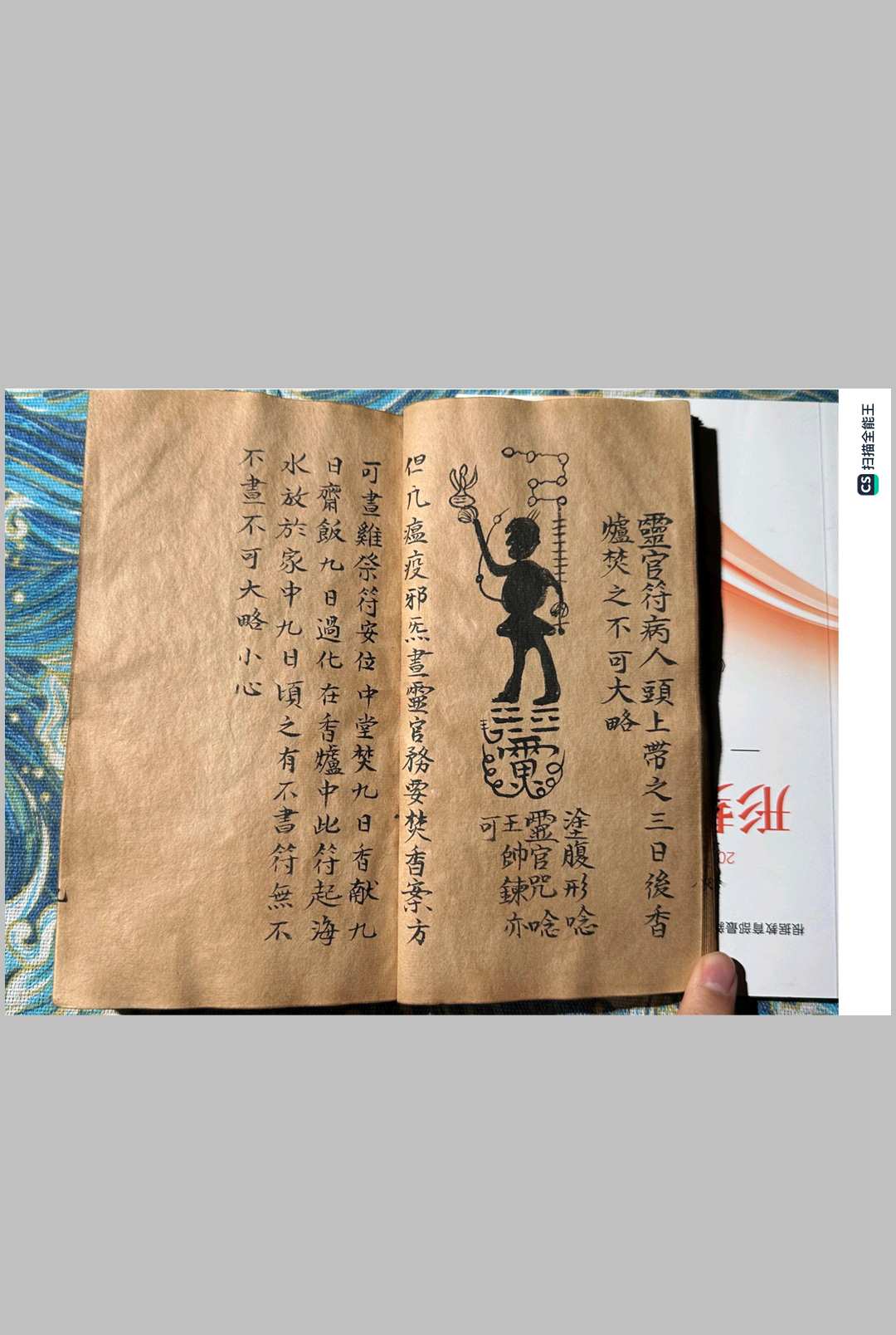图片[11]中华古籍网-专注古书收集茅山大法中华古籍网-专注古书收集中华古籍网