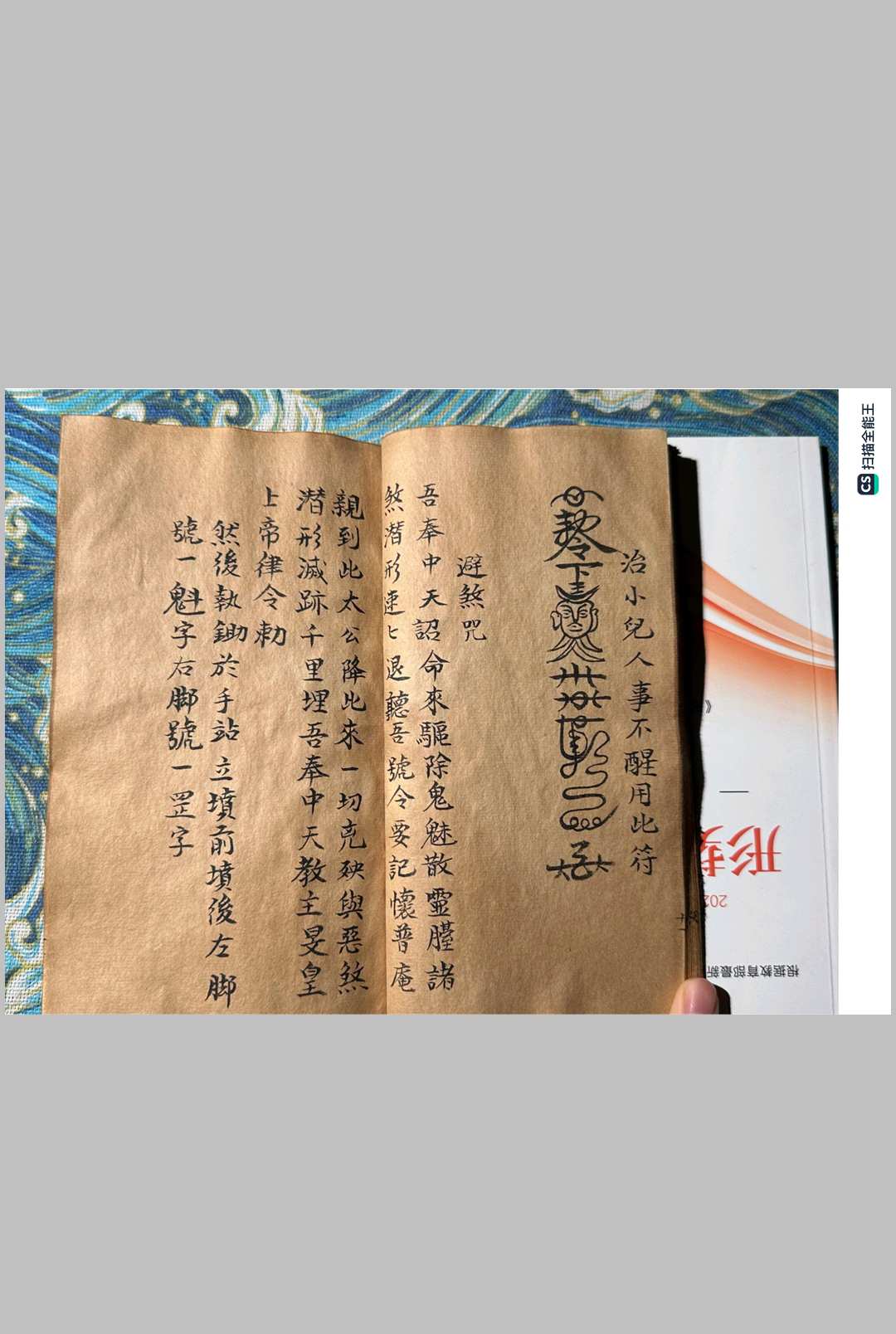 图片[7]中华古籍网-专注古书收集茅山大法中华古籍网-专注古书收集中华古籍网