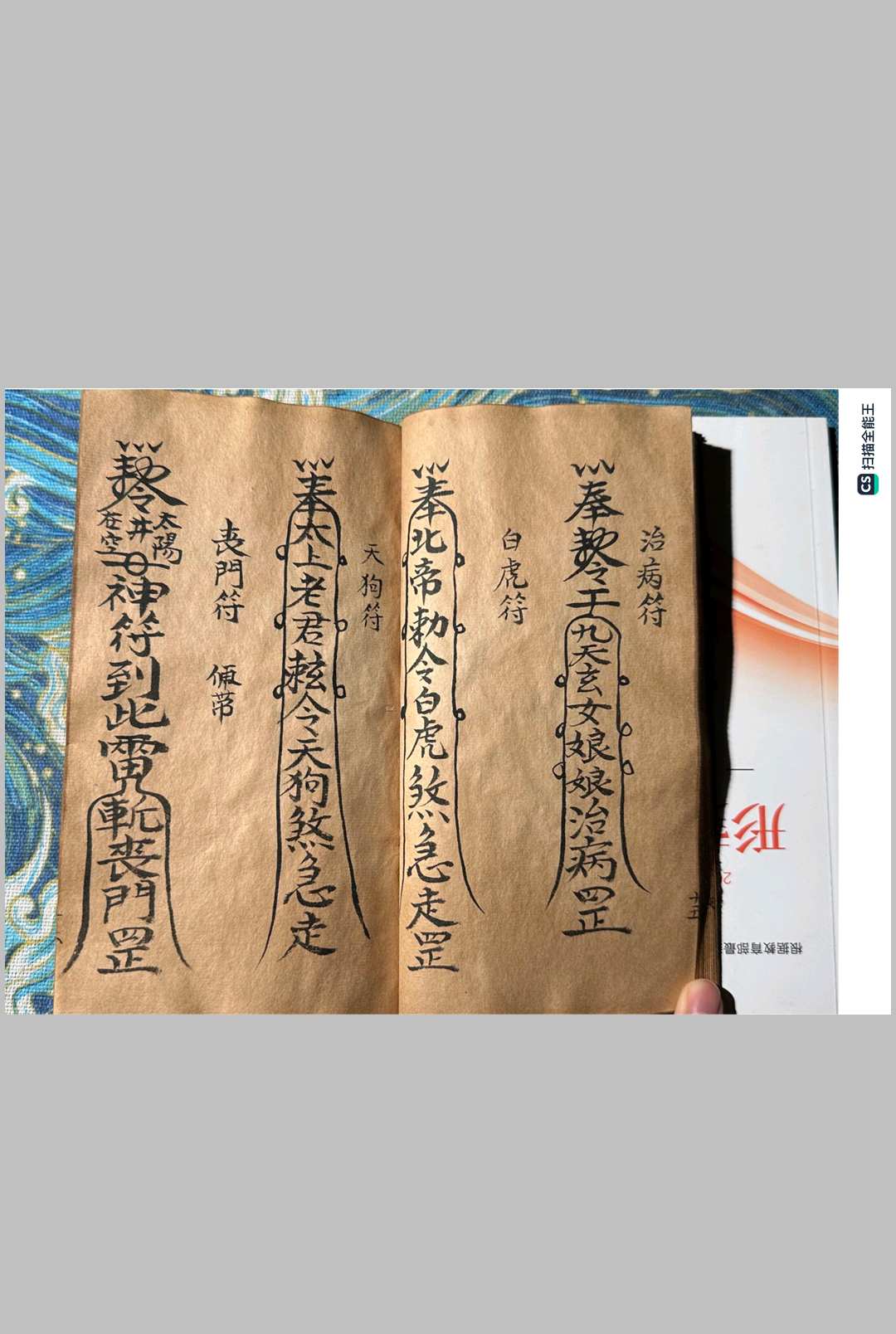 图片[8]中华古籍网-专注古书收集茅山大法中华古籍网-专注古书收集中华古籍网