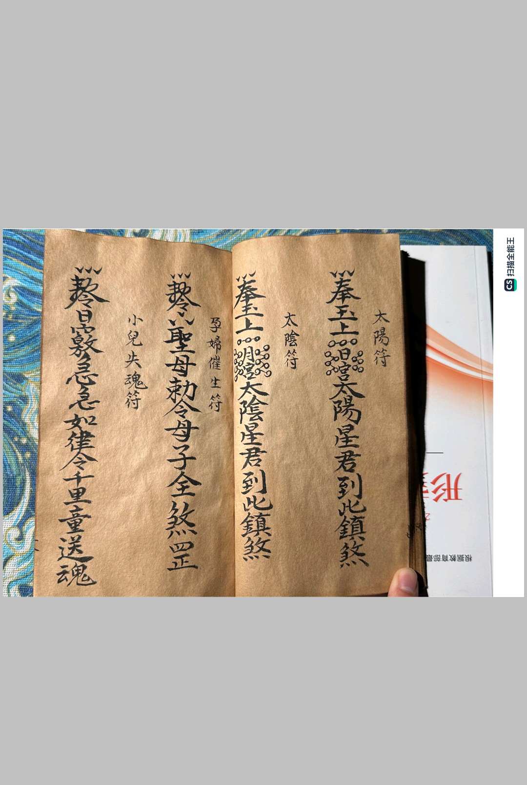 图片[10]中华古籍网-专注古书收集茅山大法中华古籍网-专注古书收集中华古籍网