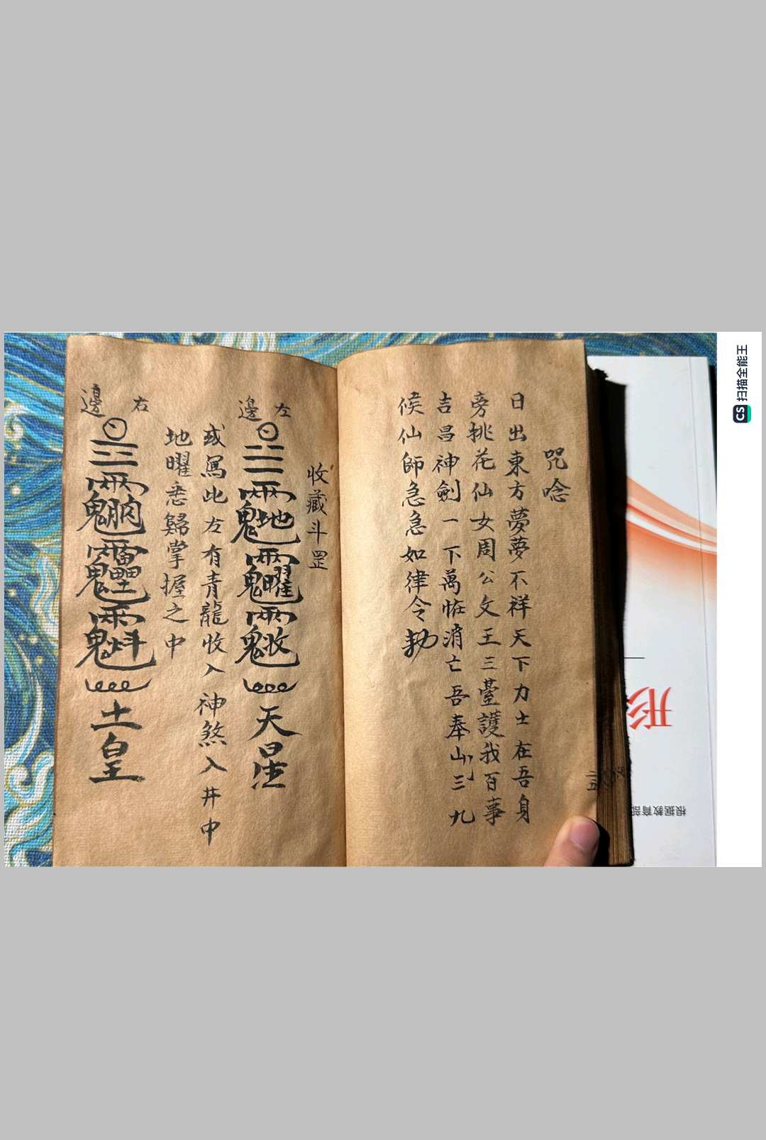 图片[14]中华古籍网-专注古书收集茅山大法中华古籍网-专注古书收集中华古籍网