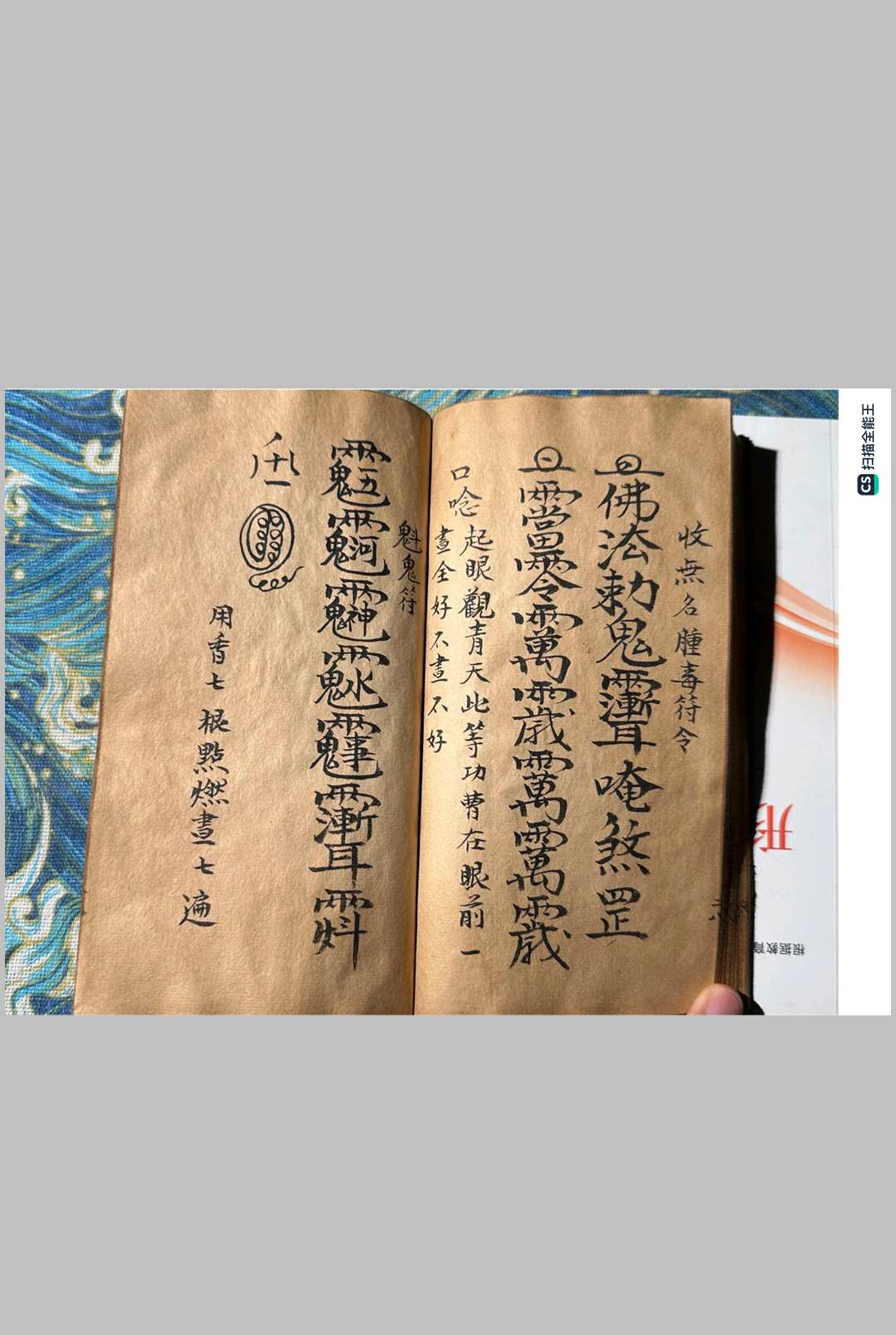 图片[4]中华古籍网-专注古书收集茅山大法中华古籍网-专注古书收集中华古籍网