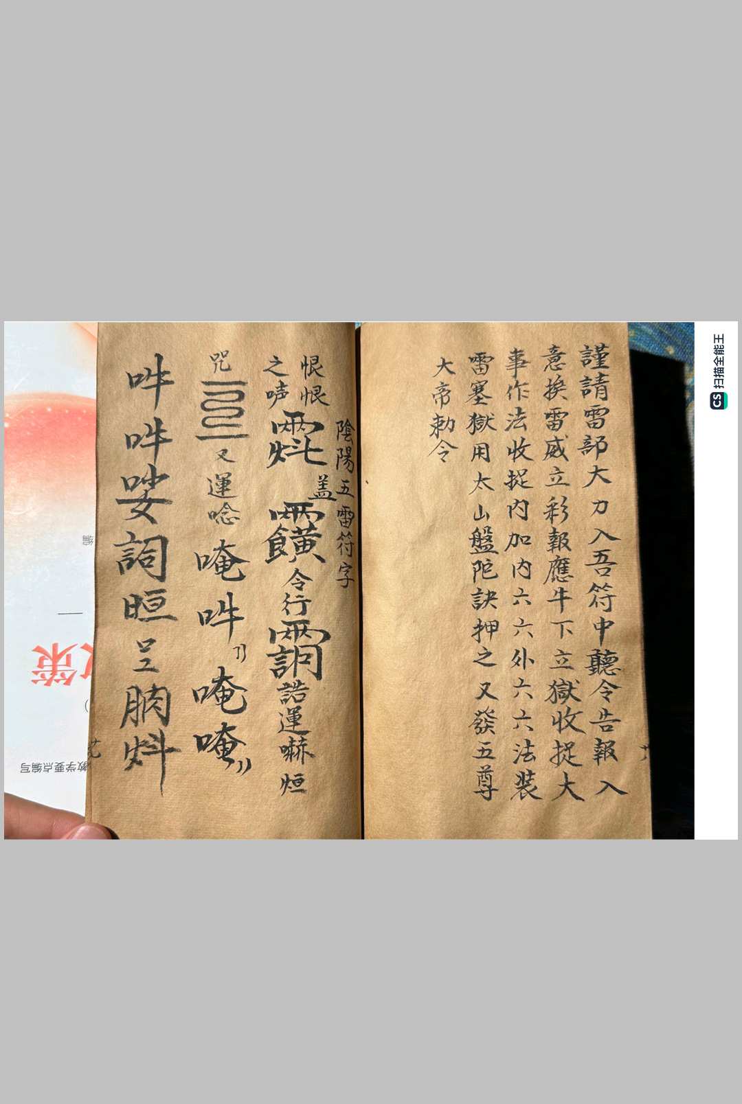 图片[12]中华古籍网-专注古书收集茅山大法中华古籍网-专注古书收集中华古籍网