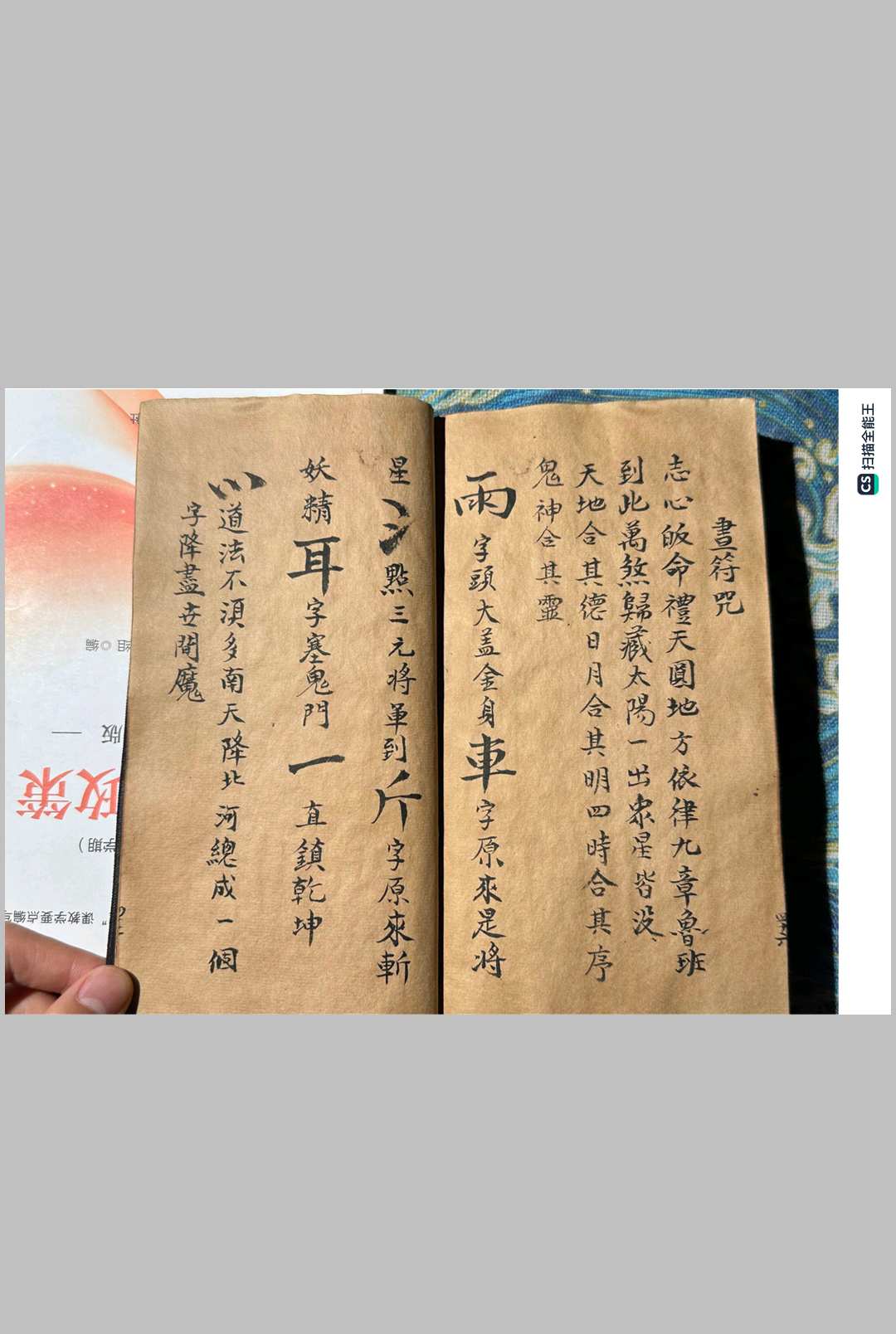图片[13]中华古籍网-专注古书收集茅山大法中华古籍网-专注古书收集中华古籍网
