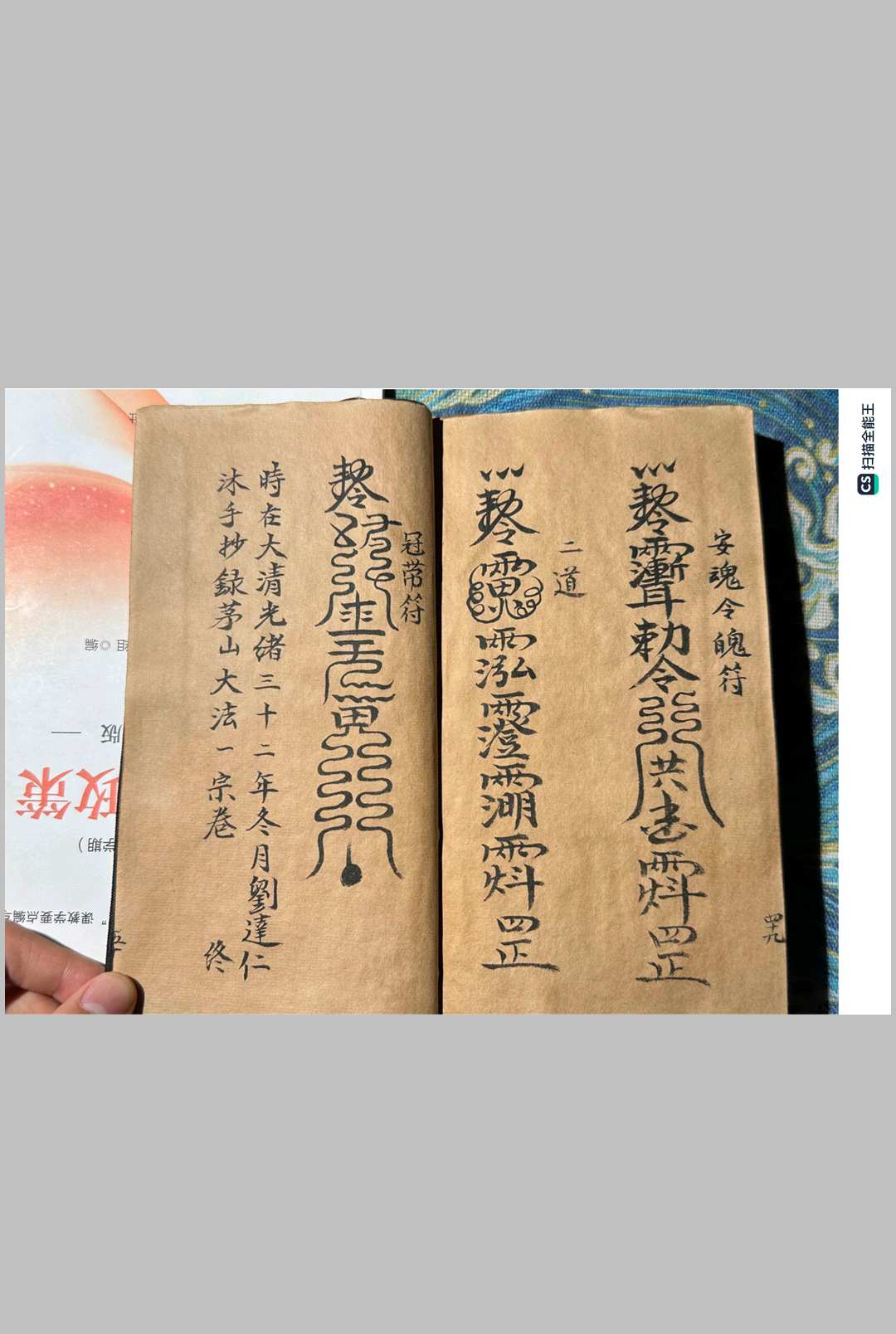 图片[15]中华古籍网-专注古书收集茅山大法中华古籍网-专注古书收集中华古籍网