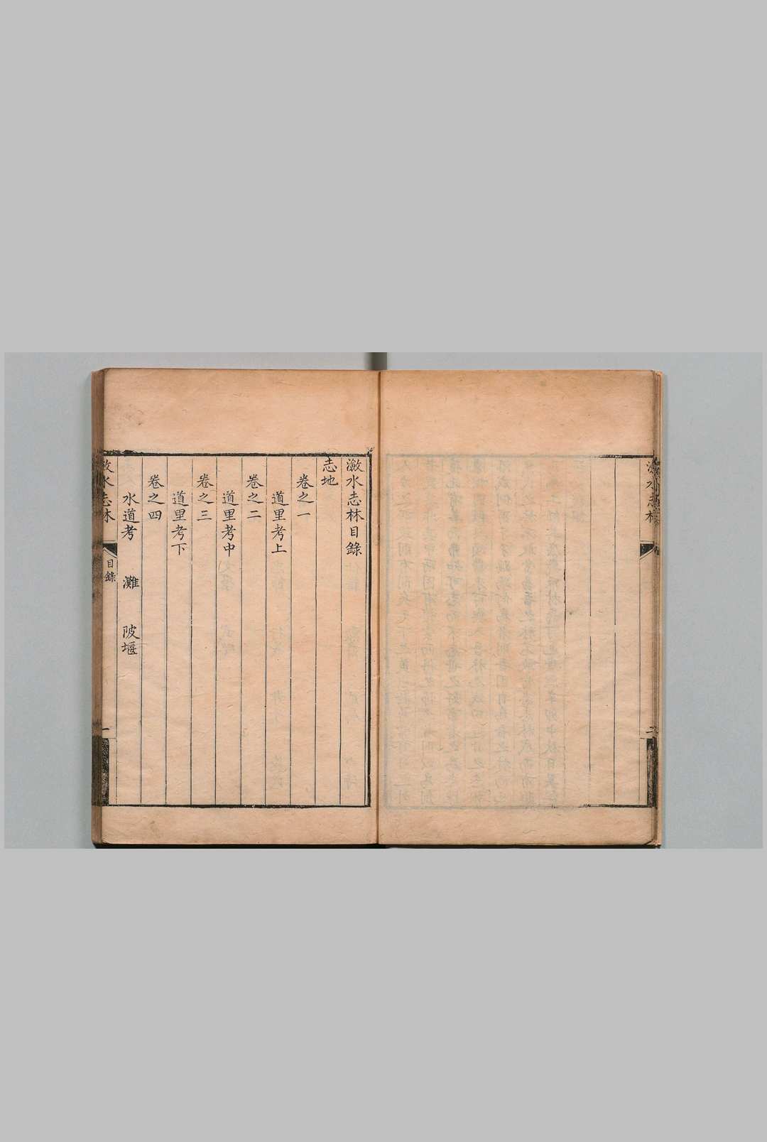 图片[2]中华古籍网-专注古书收集潋水志林 26卷 张尚援 清康熙50年中华古籍网-专注古书收集中华古籍网