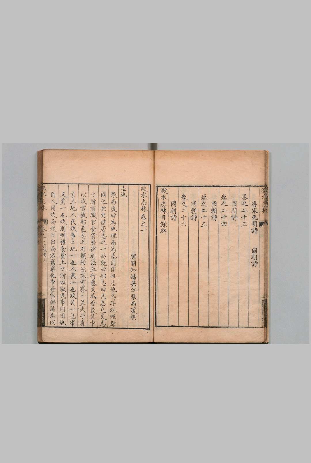 图片[3]中华古籍网-专注古书收集潋水志林 26卷 张尚援 清康熙50年中华古籍网-专注古书收集中华古籍网
