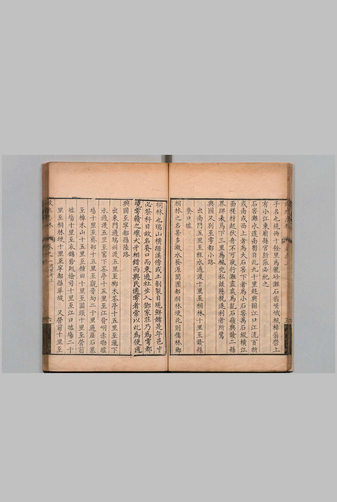 图片[4]中华古籍网-专注古书收集潋水志林 26卷 张尚援 清康熙50年中华古籍网-专注古书收集中华古籍网