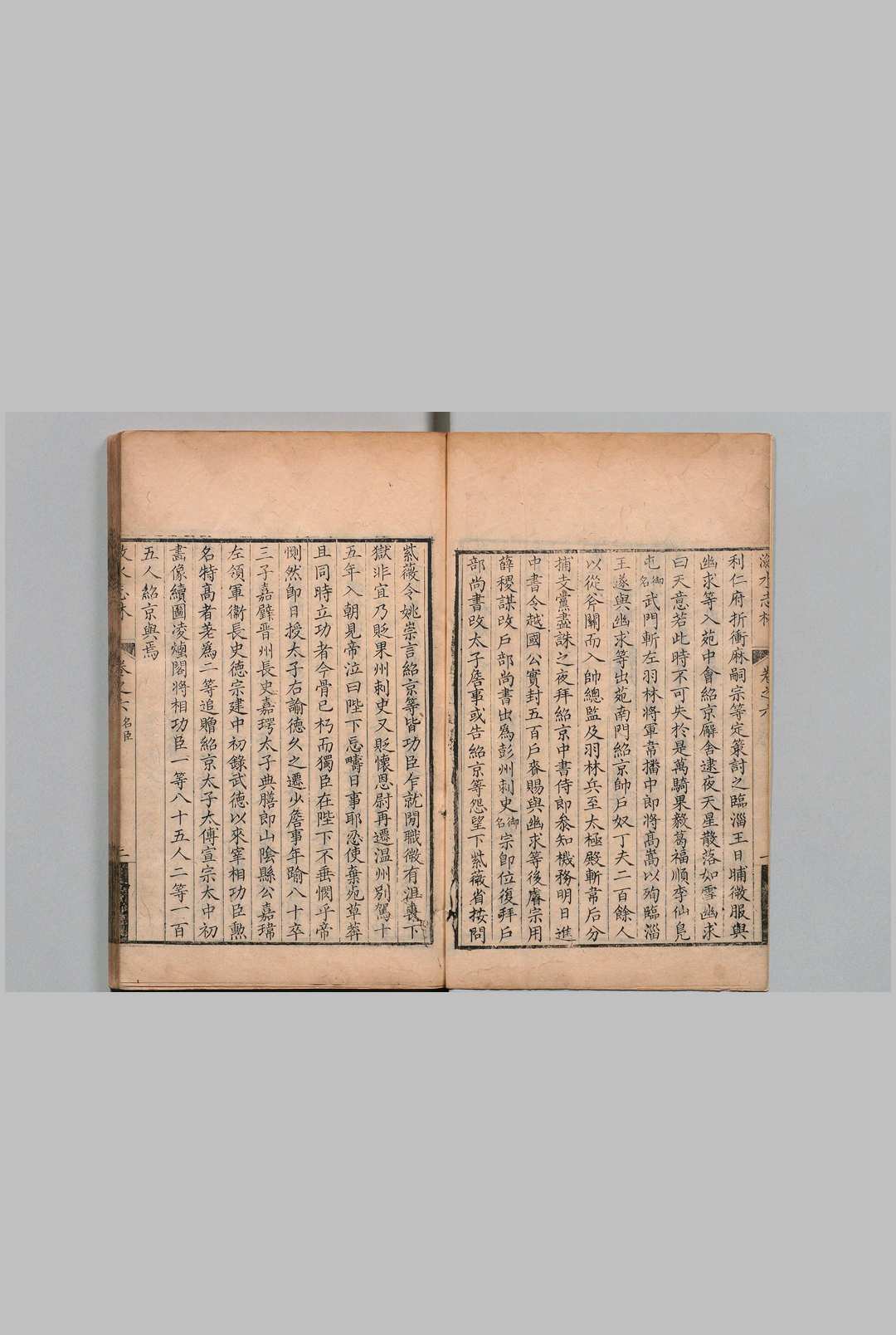 图片[5]中华古籍网-专注古书收集潋水志林 26卷 张尚援 清康熙50年中华古籍网-专注古书收集中华古籍网