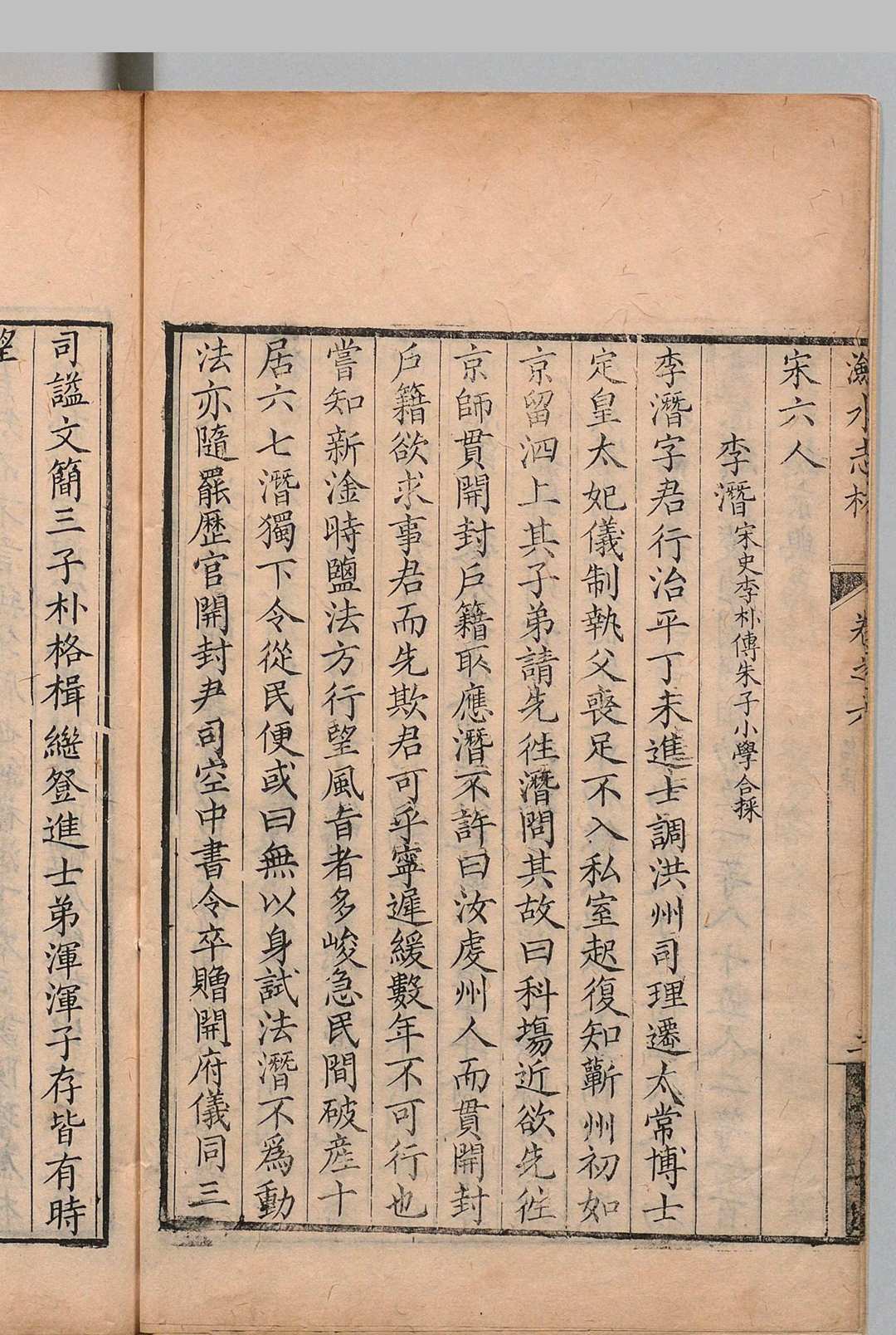图片[6]中华古籍网-专注古书收集潋水志林 26卷 张尚援 清康熙50年中华古籍网-专注古书收集中华古籍网