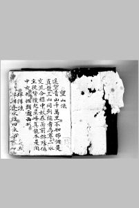 杨工望山断中华古籍网-专注古书收集中华古籍网