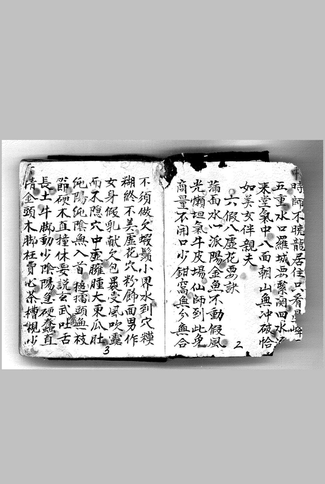 图片[2]中华古籍网-专注古书收集杨工望山断中华古籍网-专注古书收集中华古籍网