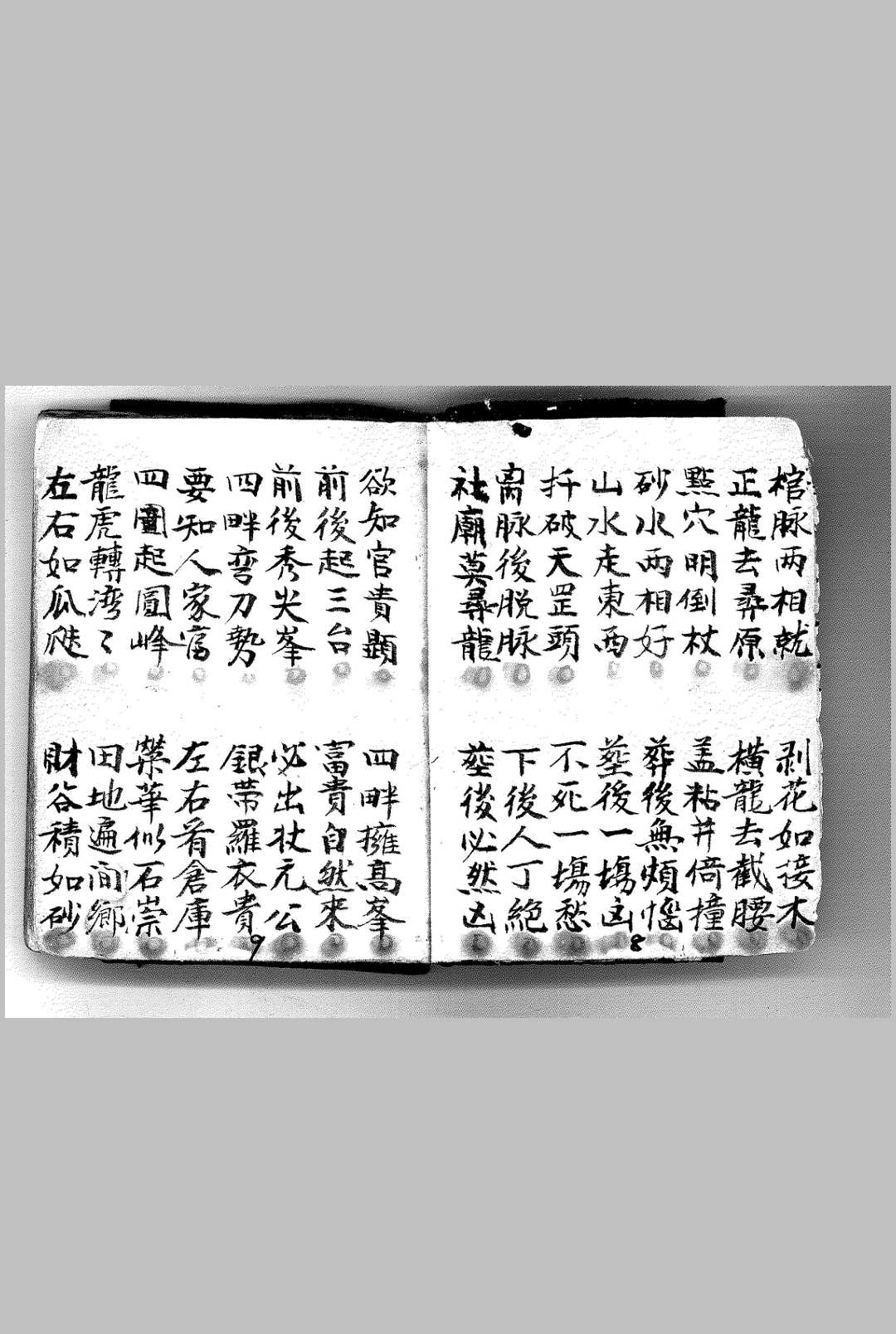 图片[8]中华古籍网-专注古书收集杨工望山断中华古籍网-专注古书收集中华古籍网