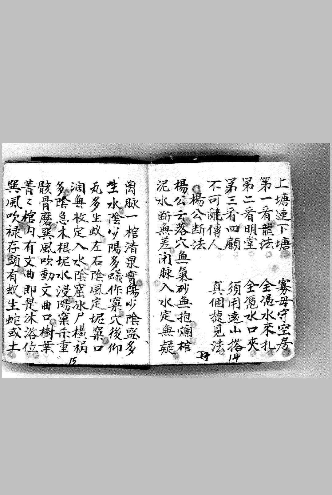 图片[12]中华古籍网-专注古书收集杨工望山断中华古籍网-专注古书收集中华古籍网