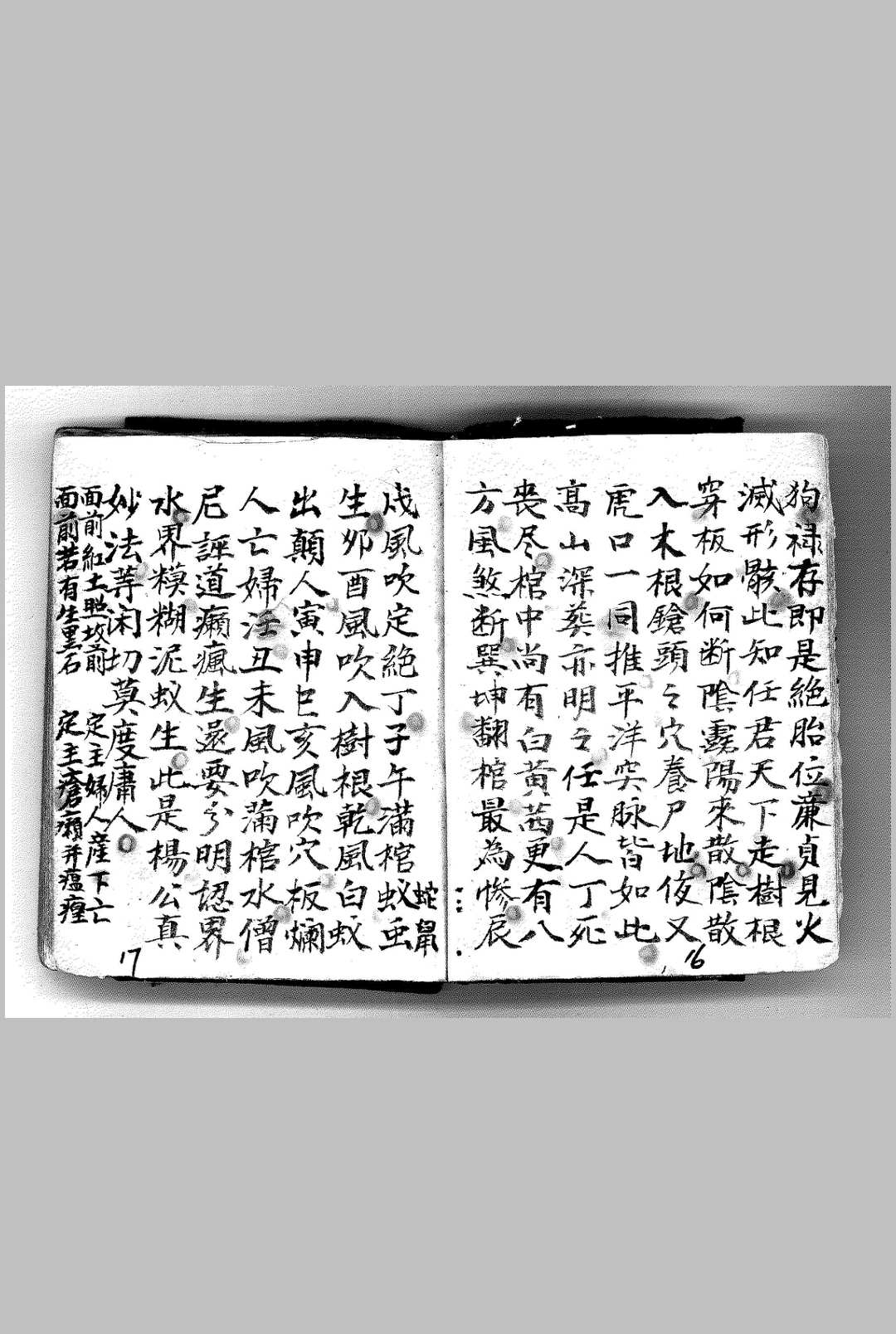 图片[7]中华古籍网-专注古书收集杨工望山断中华古籍网-专注古书收集中华古籍网