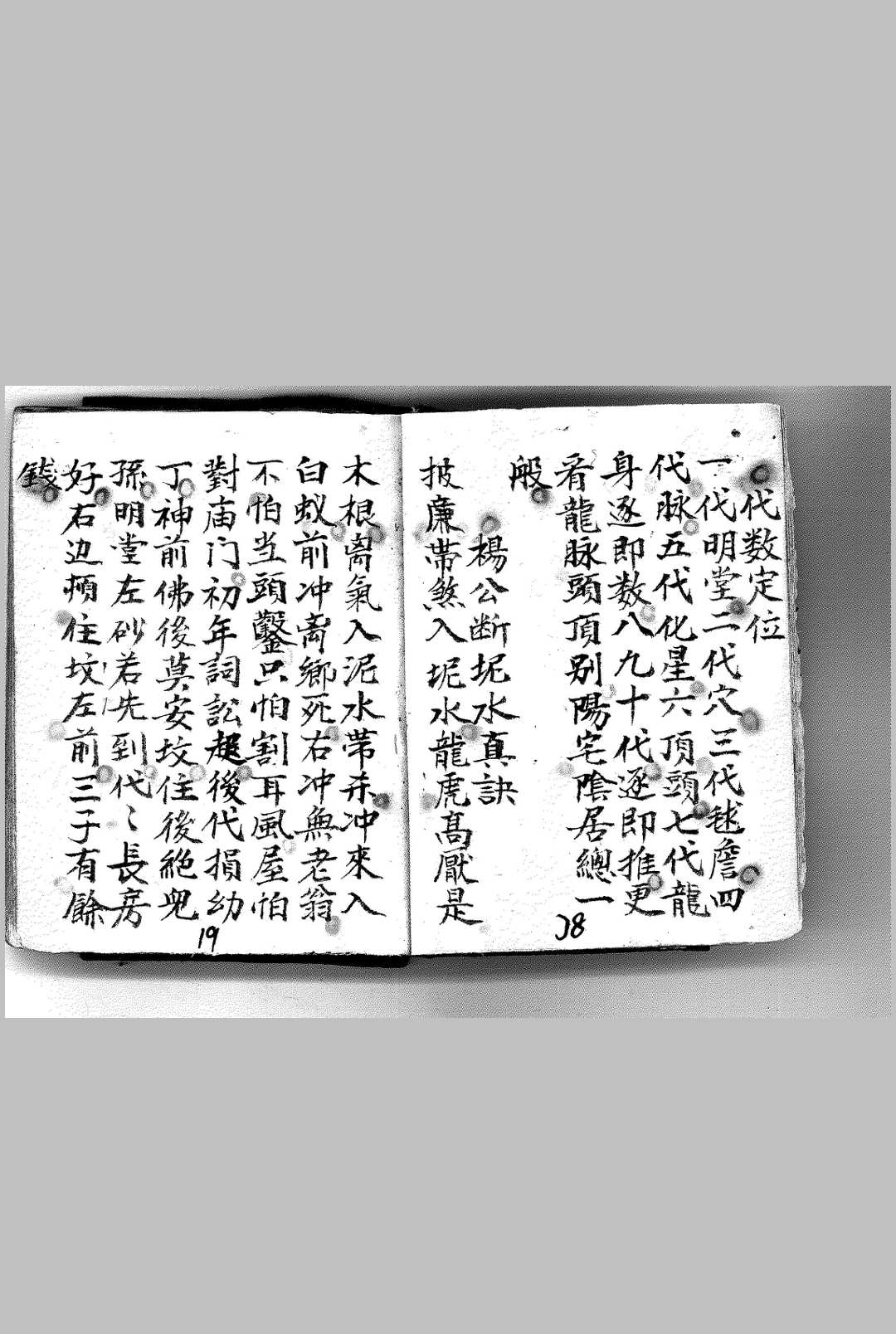 图片[5]中华古籍网-专注古书收集杨工望山断中华古籍网-专注古书收集中华古籍网