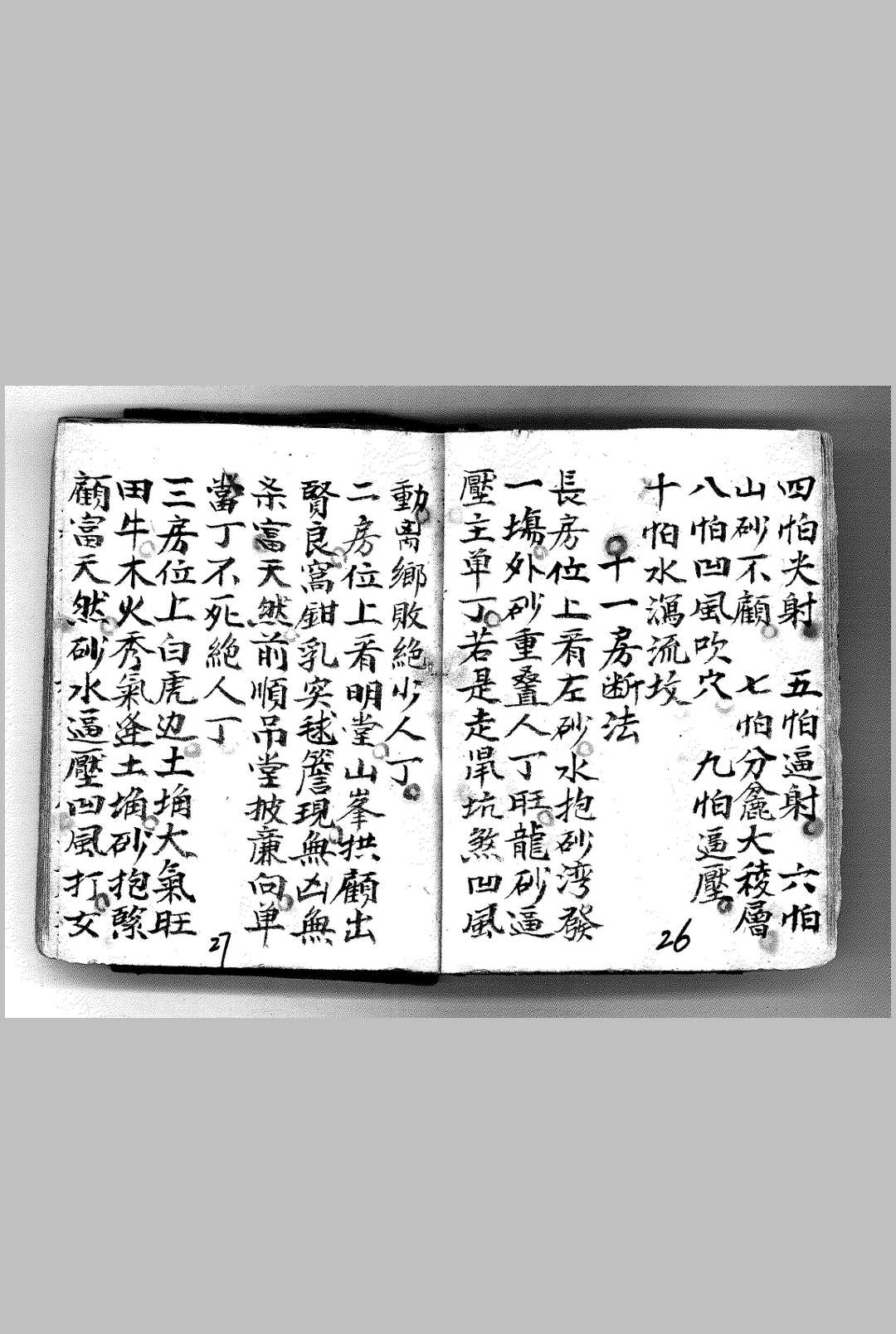 图片[4]中华古籍网-专注古书收集杨工望山断中华古籍网-专注古书收集中华古籍网
