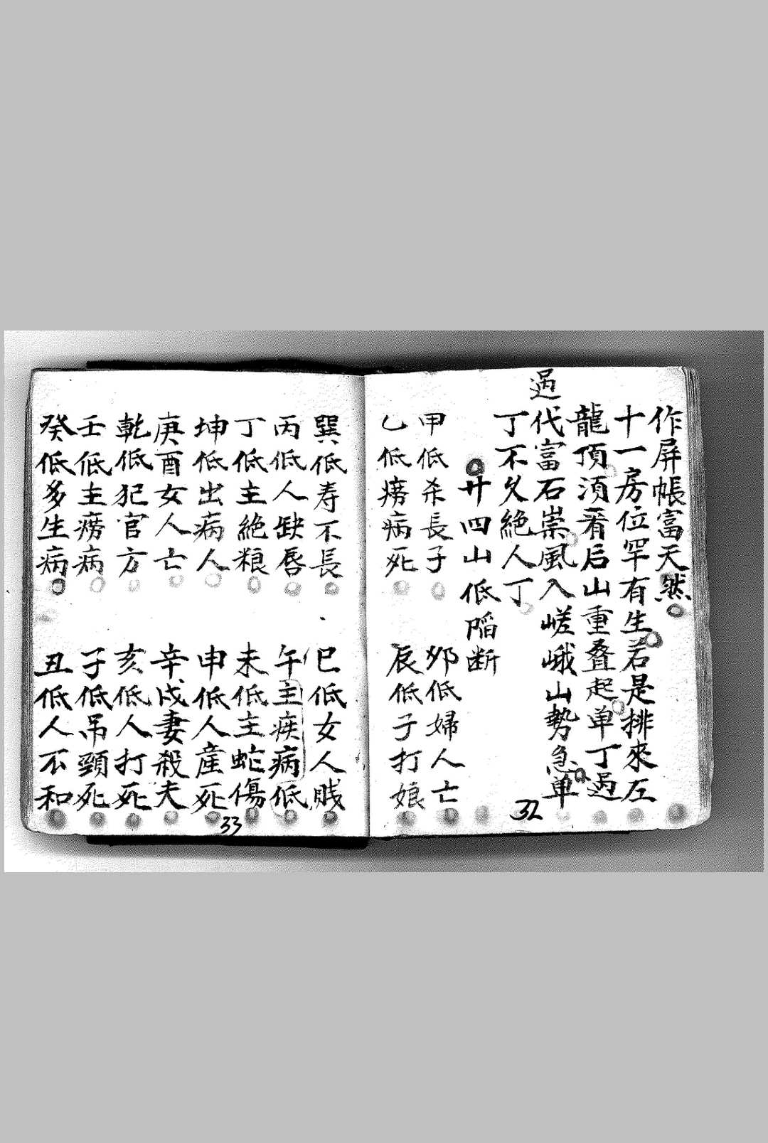 图片[11]中华古籍网-专注古书收集杨工望山断中华古籍网-专注古书收集中华古籍网