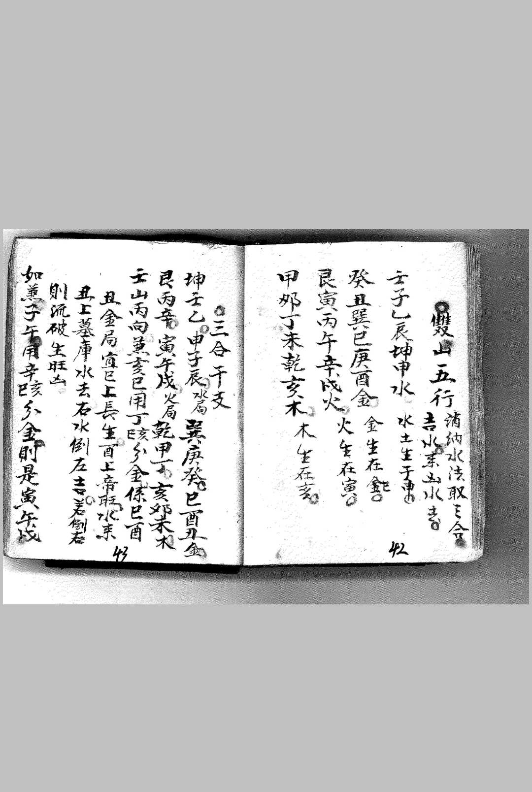 图片[3]中华古籍网-专注古书收集杨工望山断中华古籍网-专注古书收集中华古籍网