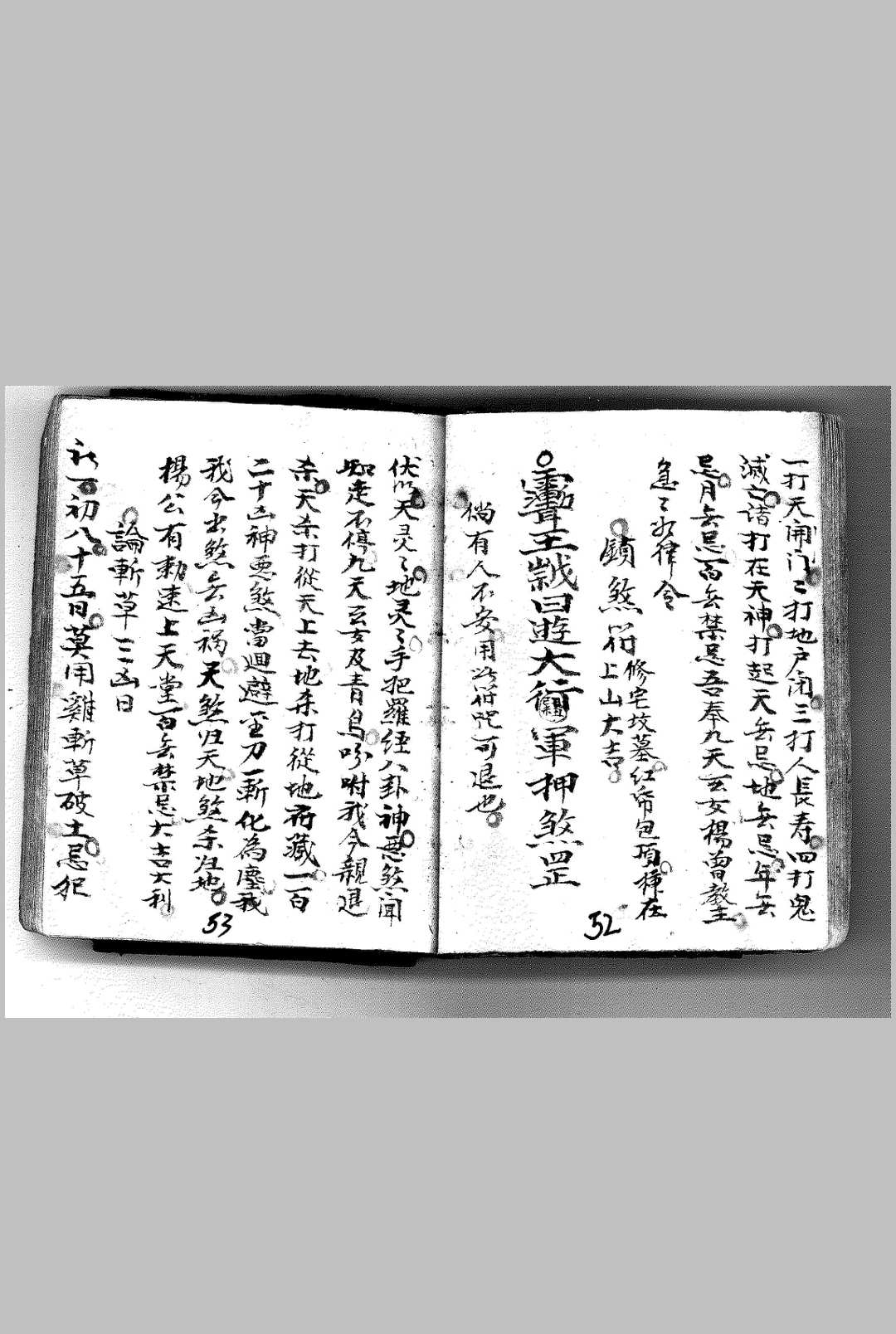 图片[16]中华古籍网-专注古书收集杨工望山断中华古籍网-专注古书收集中华古籍网