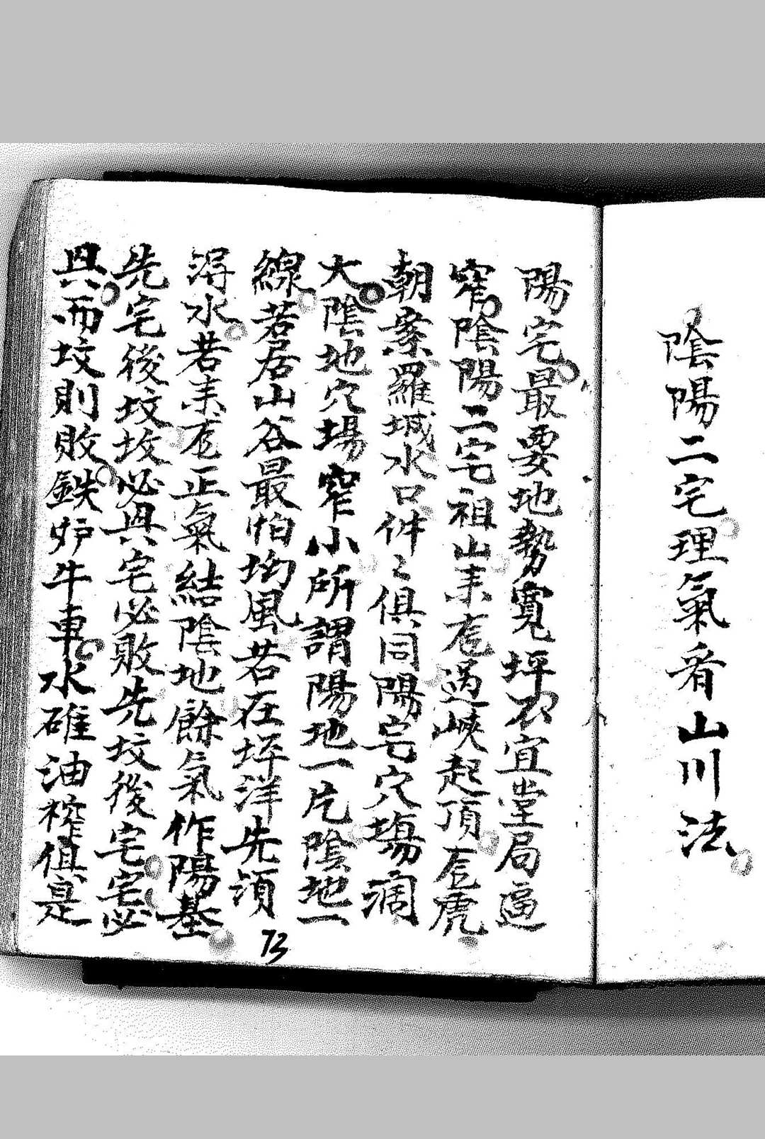 图片[18]中华古籍网-专注古书收集杨工望山断中华古籍网-专注古书收集中华古籍网