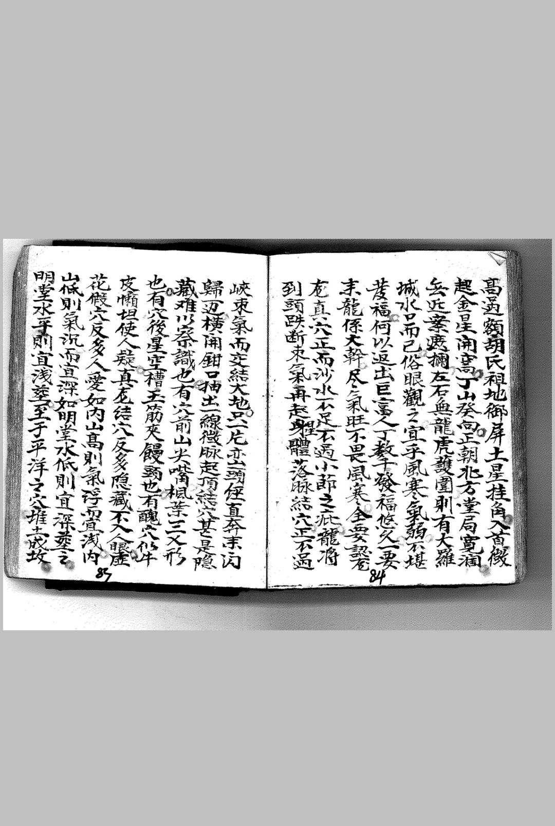图片[19]中华古籍网-专注古书收集杨工望山断中华古籍网-专注古书收集中华古籍网
