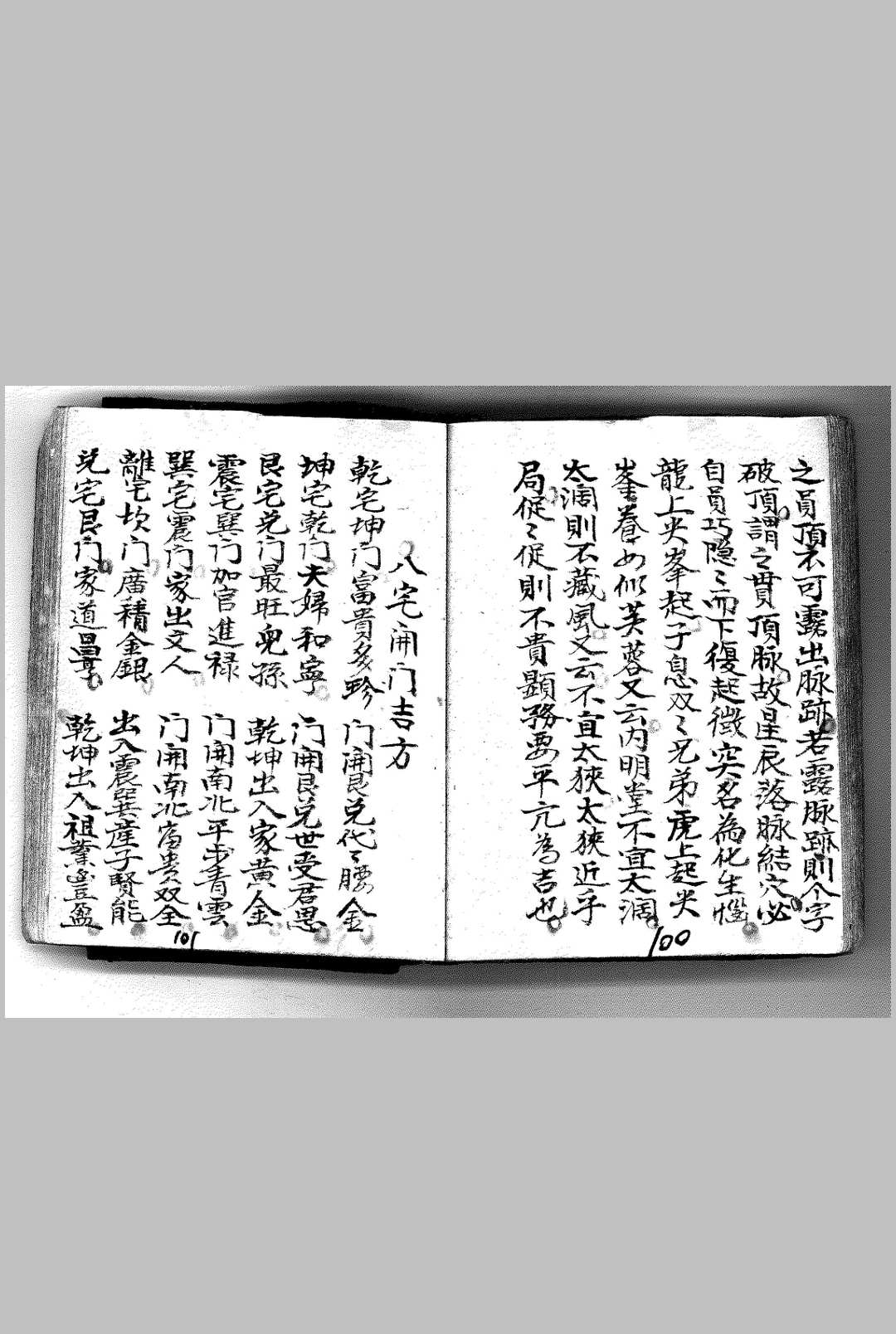 图片[13]中华古籍网-专注古书收集杨工望山断中华古籍网-专注古书收集中华古籍网