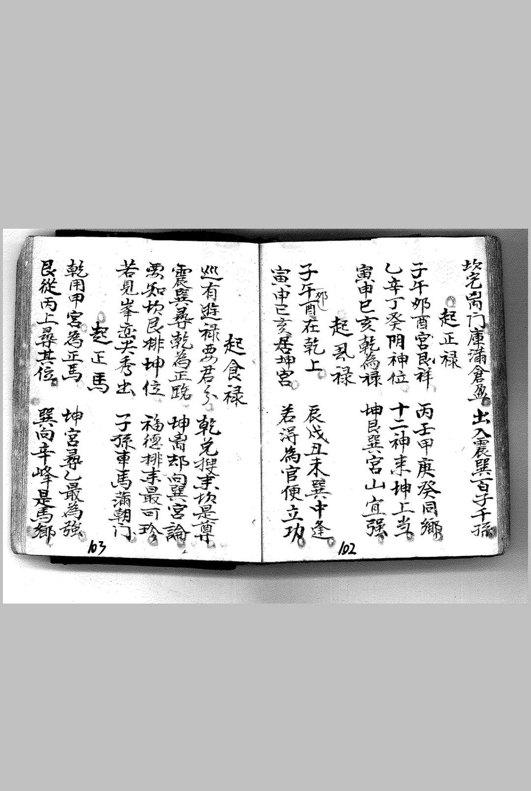 图片[15]中华古籍网-专注古书收集杨工望山断中华古籍网-专注古书收集中华古籍网