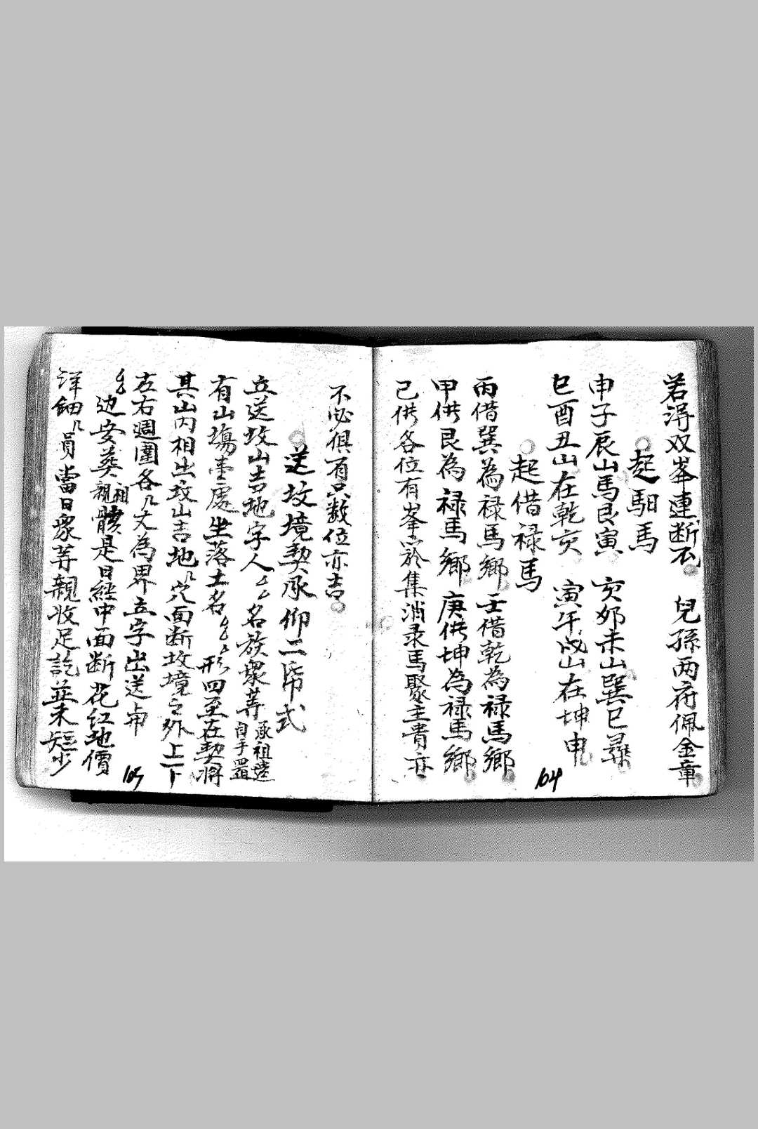 图片[17]中华古籍网-专注古书收集杨工望山断中华古籍网-专注古书收集中华古籍网
