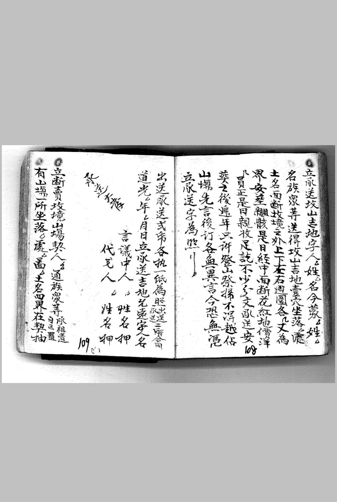 图片[10]中华古籍网-专注古书收集杨工望山断中华古籍网-专注古书收集中华古籍网