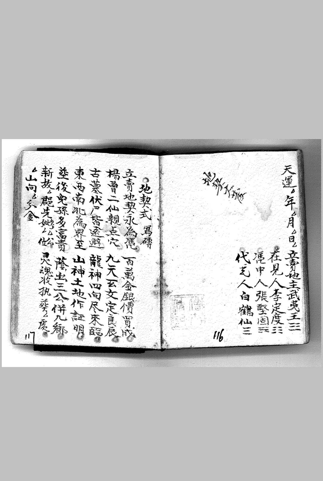 图片[21]中华古籍网-专注古书收集杨工望山断中华古籍网-专注古书收集中华古籍网