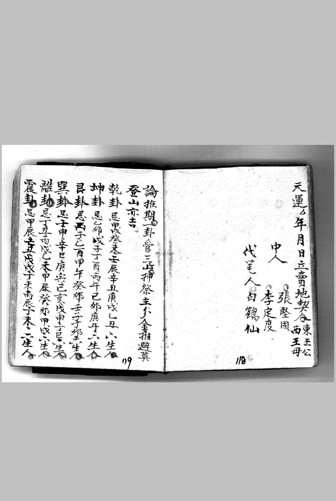 图片[20]中华古籍网-专注古书收集杨工望山断中华古籍网-专注古书收集中华古籍网