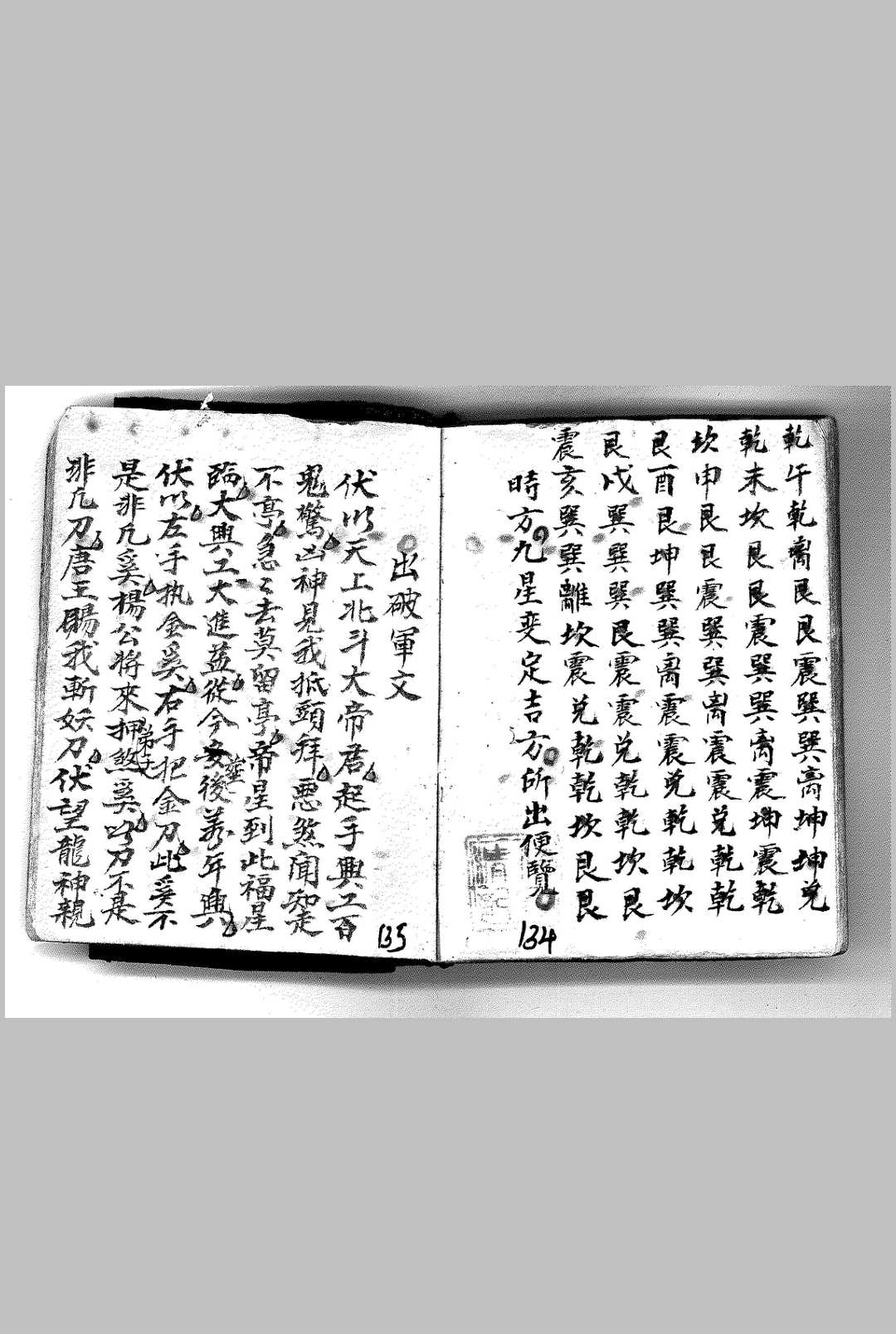 图片[23]中华古籍网-专注古书收集杨工望山断中华古籍网-专注古书收集中华古籍网