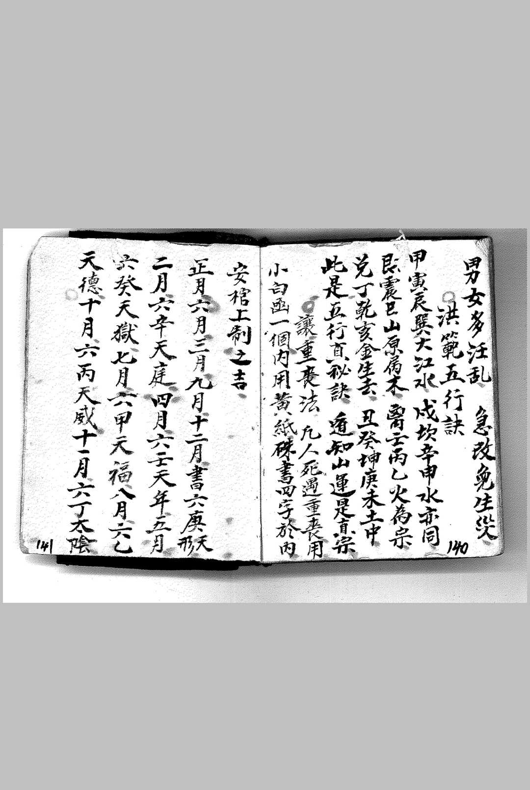 图片[22]中华古籍网-专注古书收集杨工望山断中华古籍网-专注古书收集中华古籍网