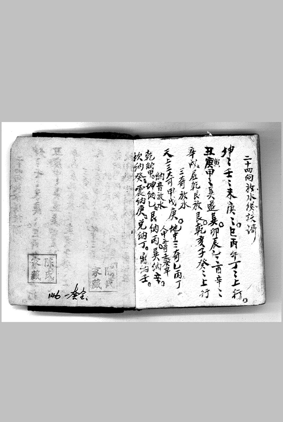 图片[24]中华古籍网-专注古书收集杨工望山断中华古籍网-专注古书收集中华古籍网