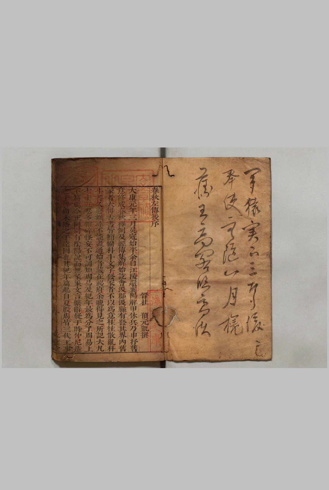 春秋左传 30卷 杜预（晋）金蟠（明）刊本 ,明 , 永怀堂中华古籍网-专注古书收集中华古籍网