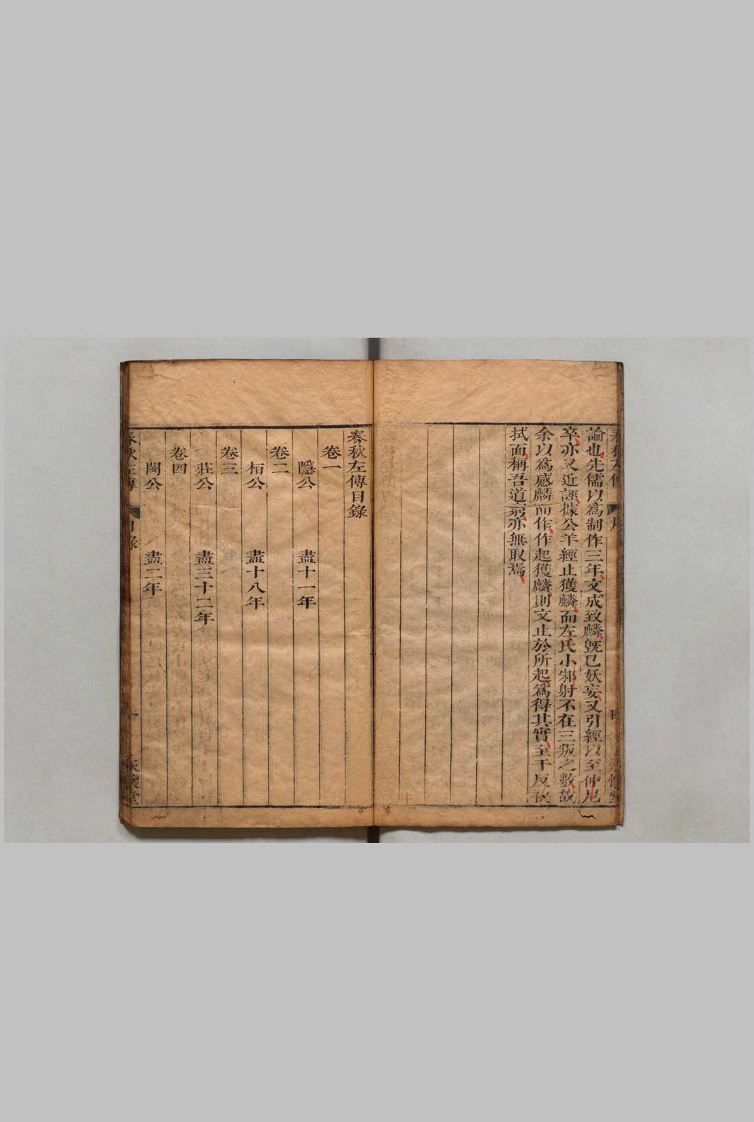 图片[2]中华古籍网-专注古书收集春秋左传 30卷 杜预（晋）金蟠（明）刊本 ,明 , 永怀堂中华古籍网-专注古书收集中华古籍网