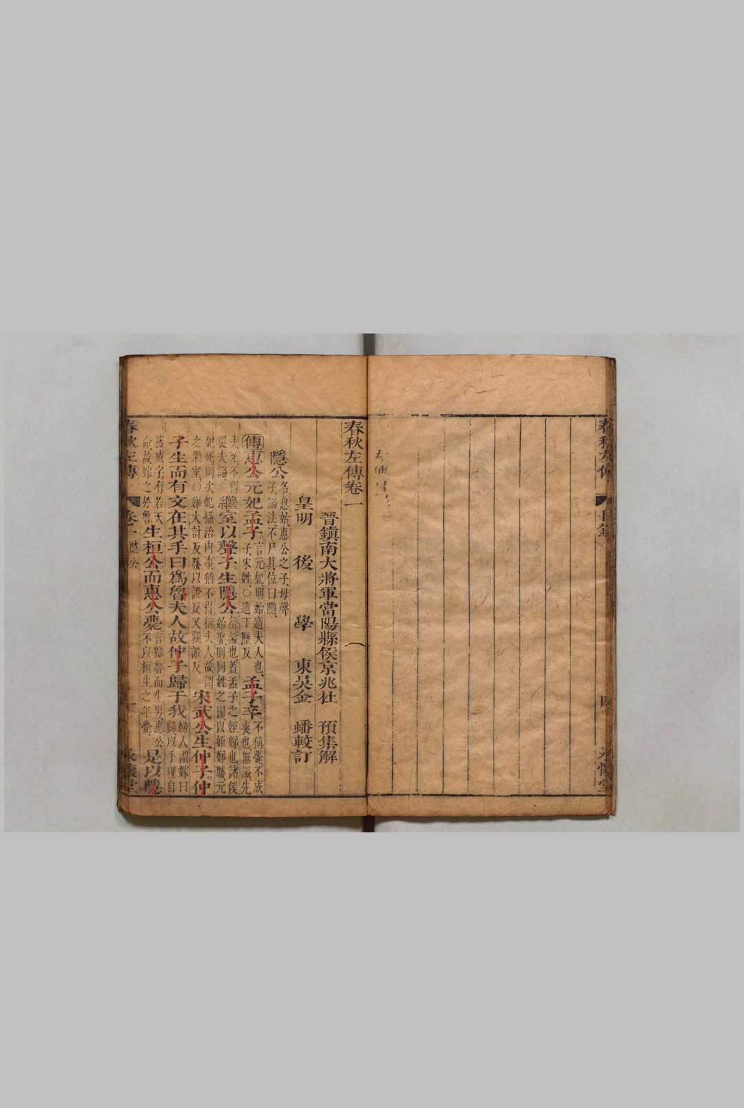 图片[3]中华古籍网-专注古书收集春秋左传 30卷 杜预（晋）金蟠（明）刊本 ,明 , 永怀堂中华古籍网-专注古书收集中华古籍网