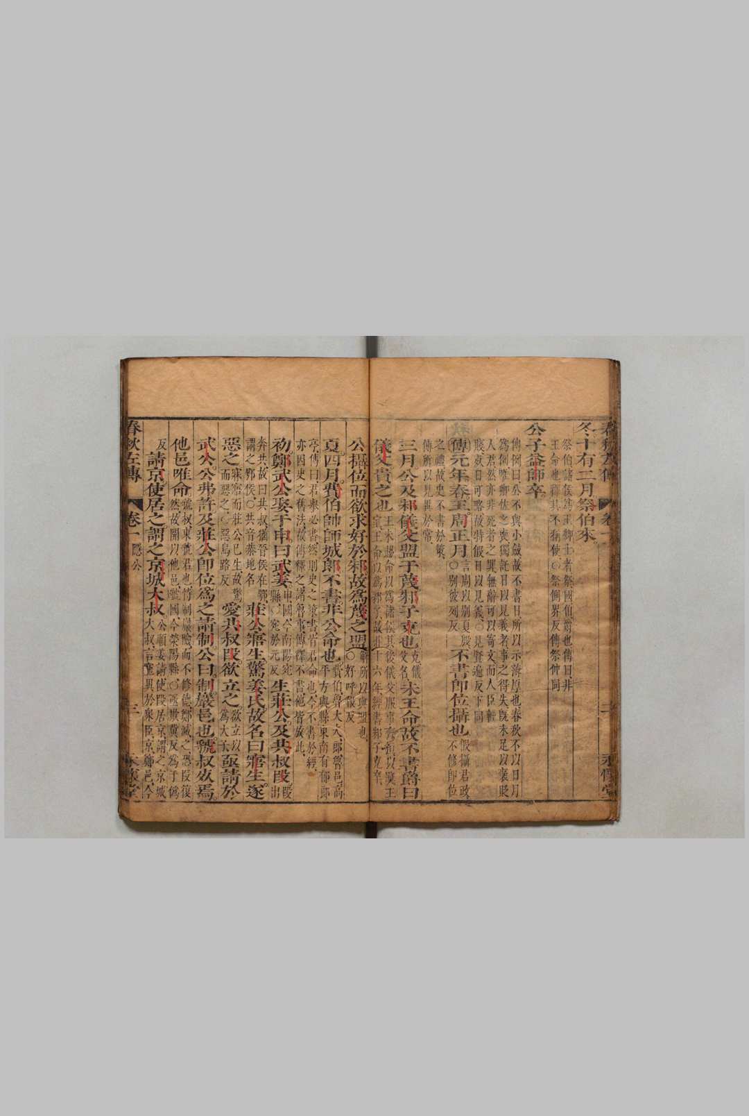 图片[5]中华古籍网-专注古书收集春秋左传 30卷 杜预（晋）金蟠（明）刊本 ,明 , 永怀堂中华古籍网-专注古书收集中华古籍网