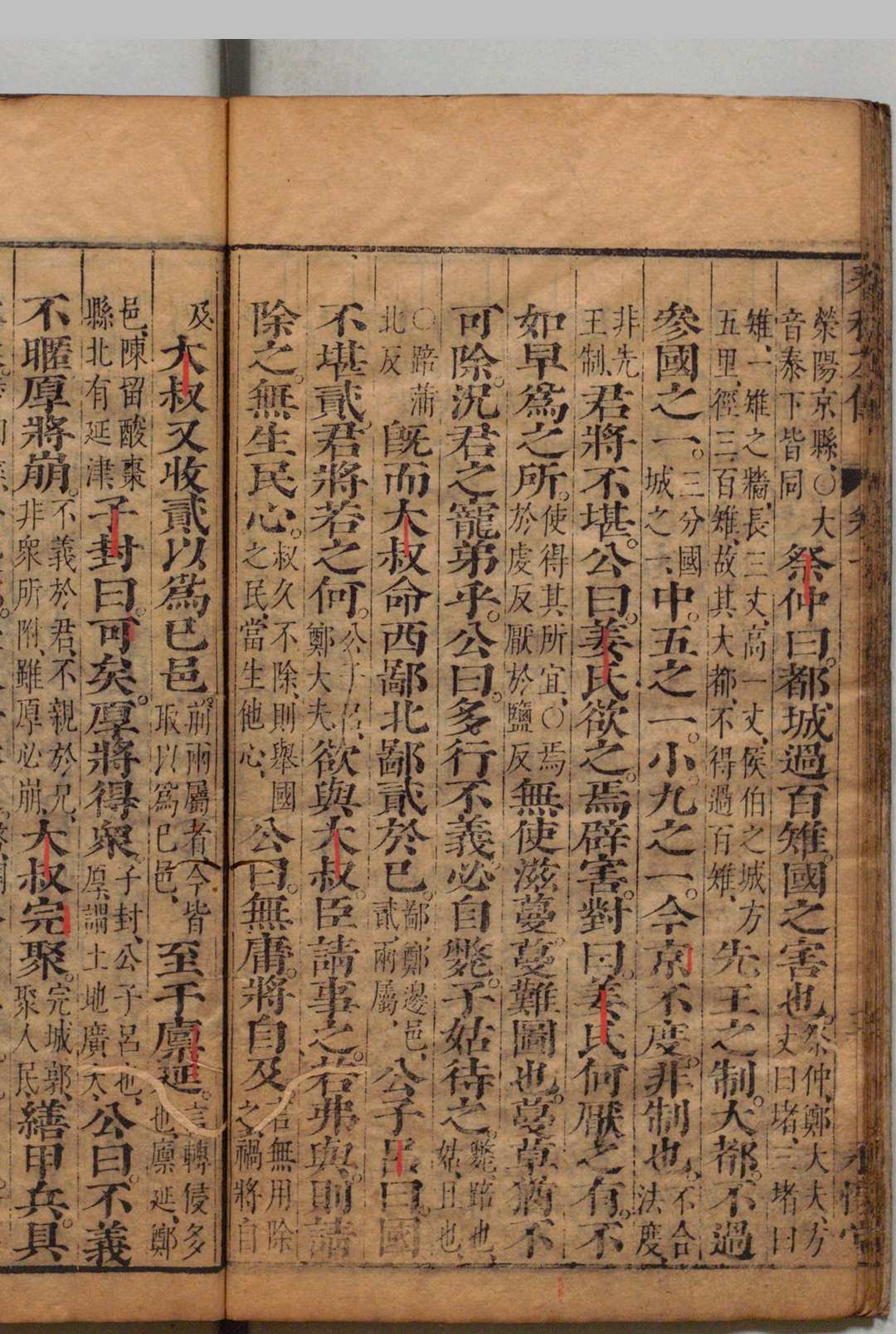 图片[8]中华古籍网-专注古书收集春秋左传 30卷 杜预（晋）金蟠（明）刊本 ,明 , 永怀堂中华古籍网-专注古书收集中华古籍网