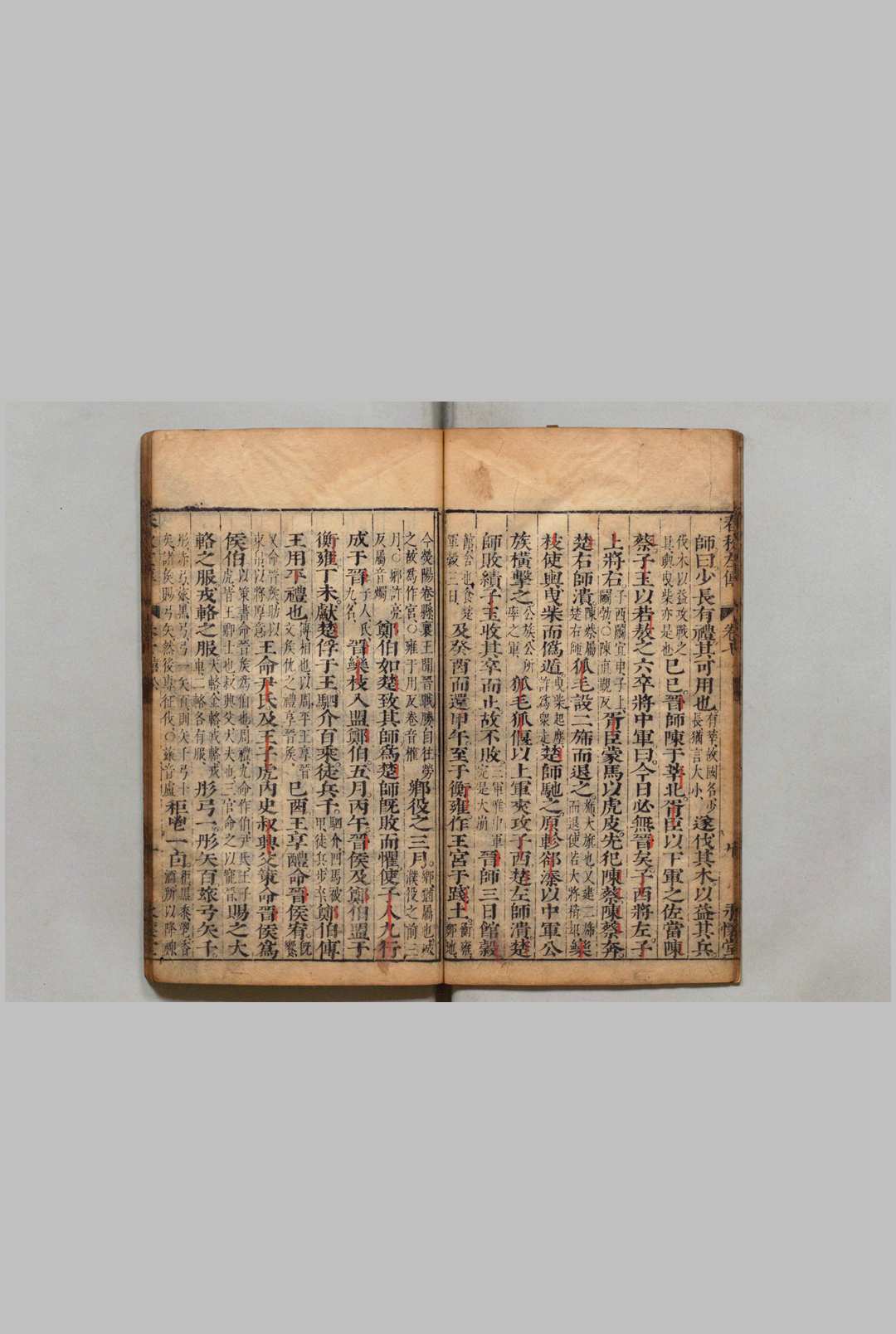 图片[4]中华古籍网-专注古书收集春秋左传 30卷 杜预（晋）金蟠（明）刊本 ,明 , 永怀堂中华古籍网-专注古书收集中华古籍网