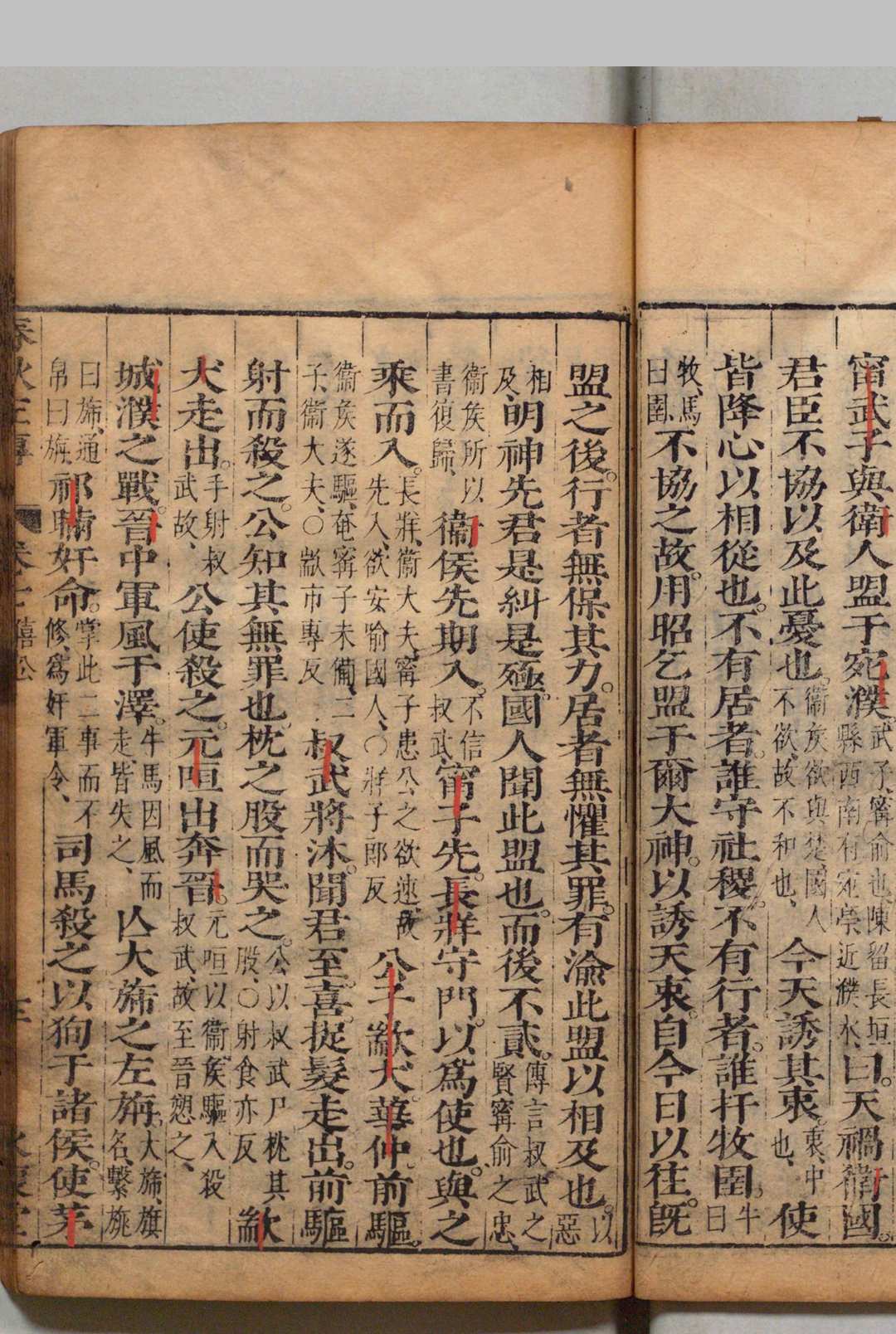 图片[7]中华古籍网-专注古书收集春秋左传 30卷 杜预（晋）金蟠（明）刊本 ,明 , 永怀堂中华古籍网-专注古书收集中华古籍网